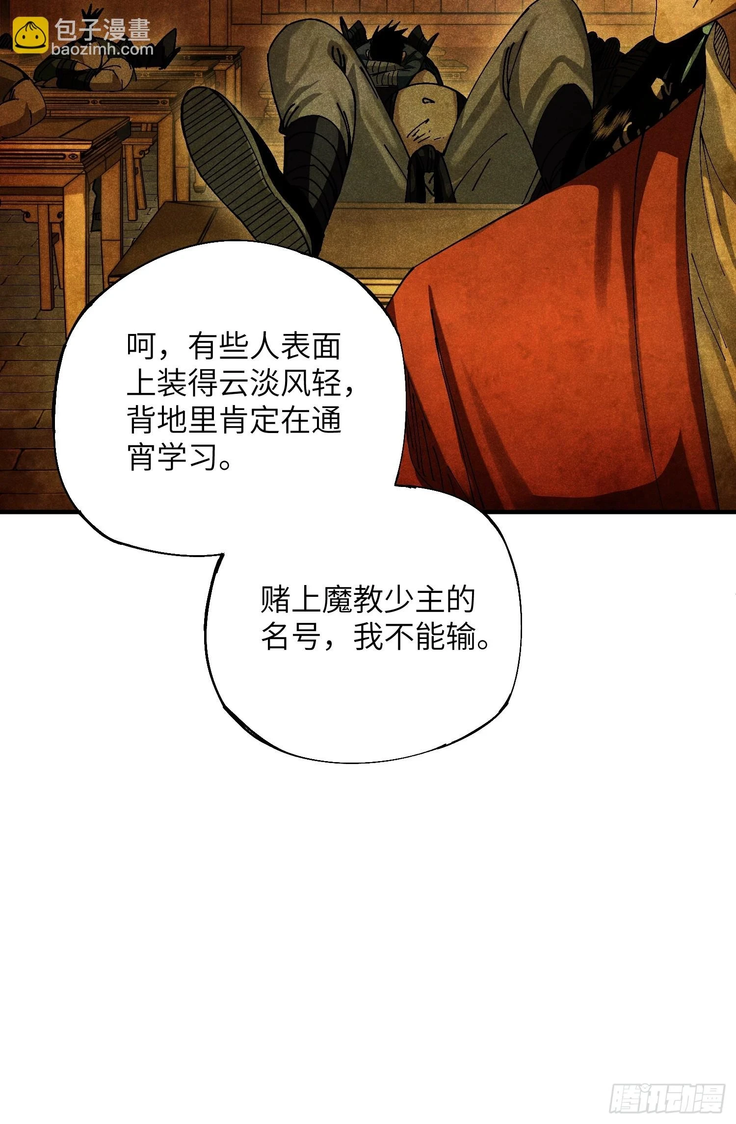 21 修仙补习班也有假18