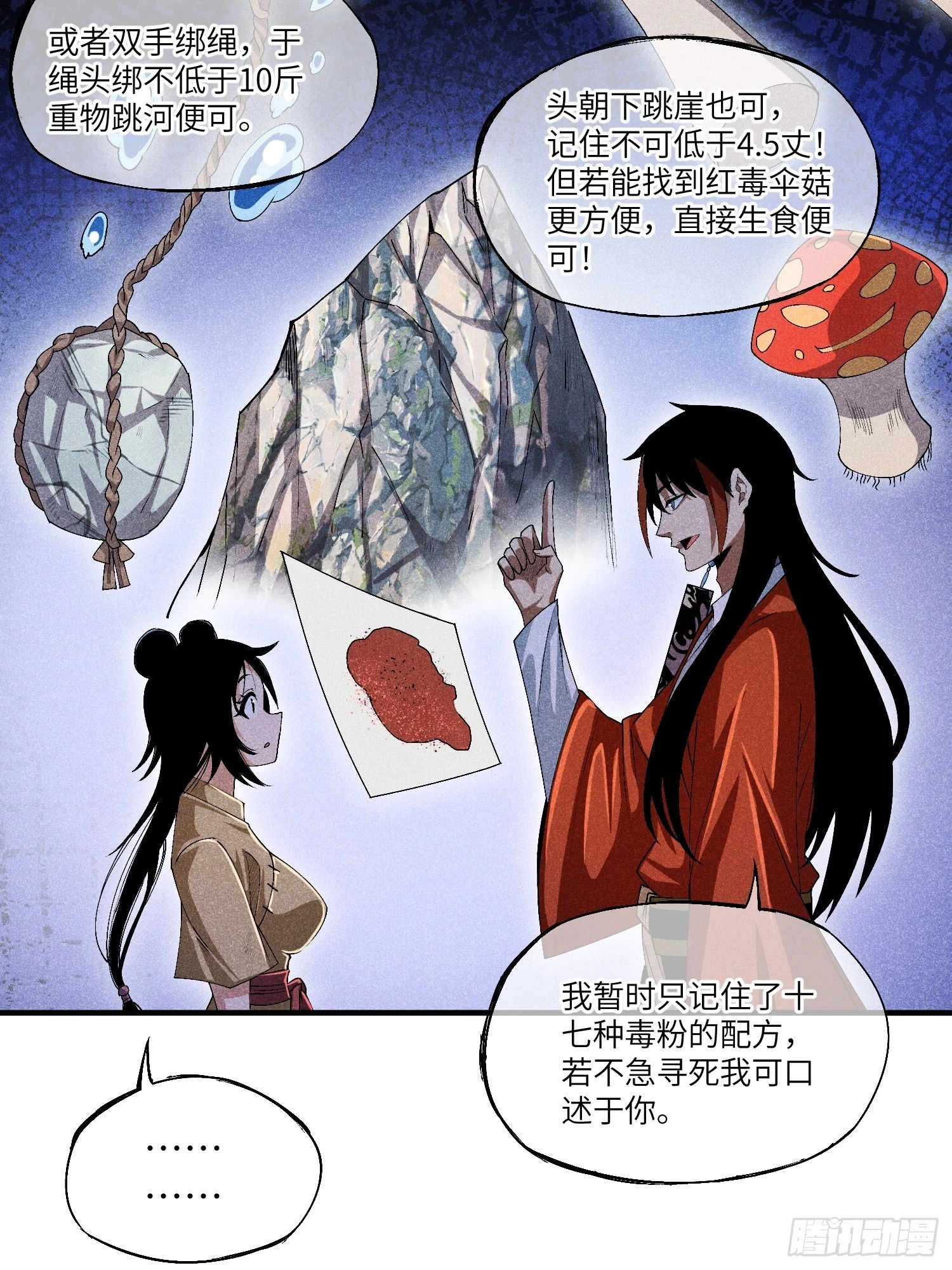 06 吃饭的家伙33