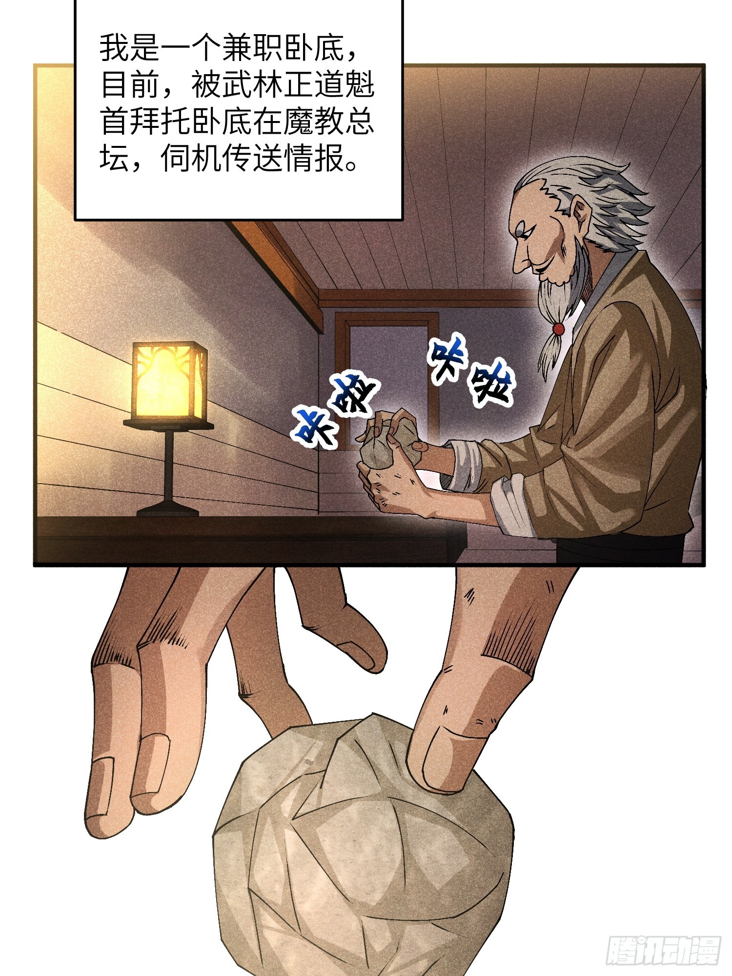 15 卧底的自我修养3
