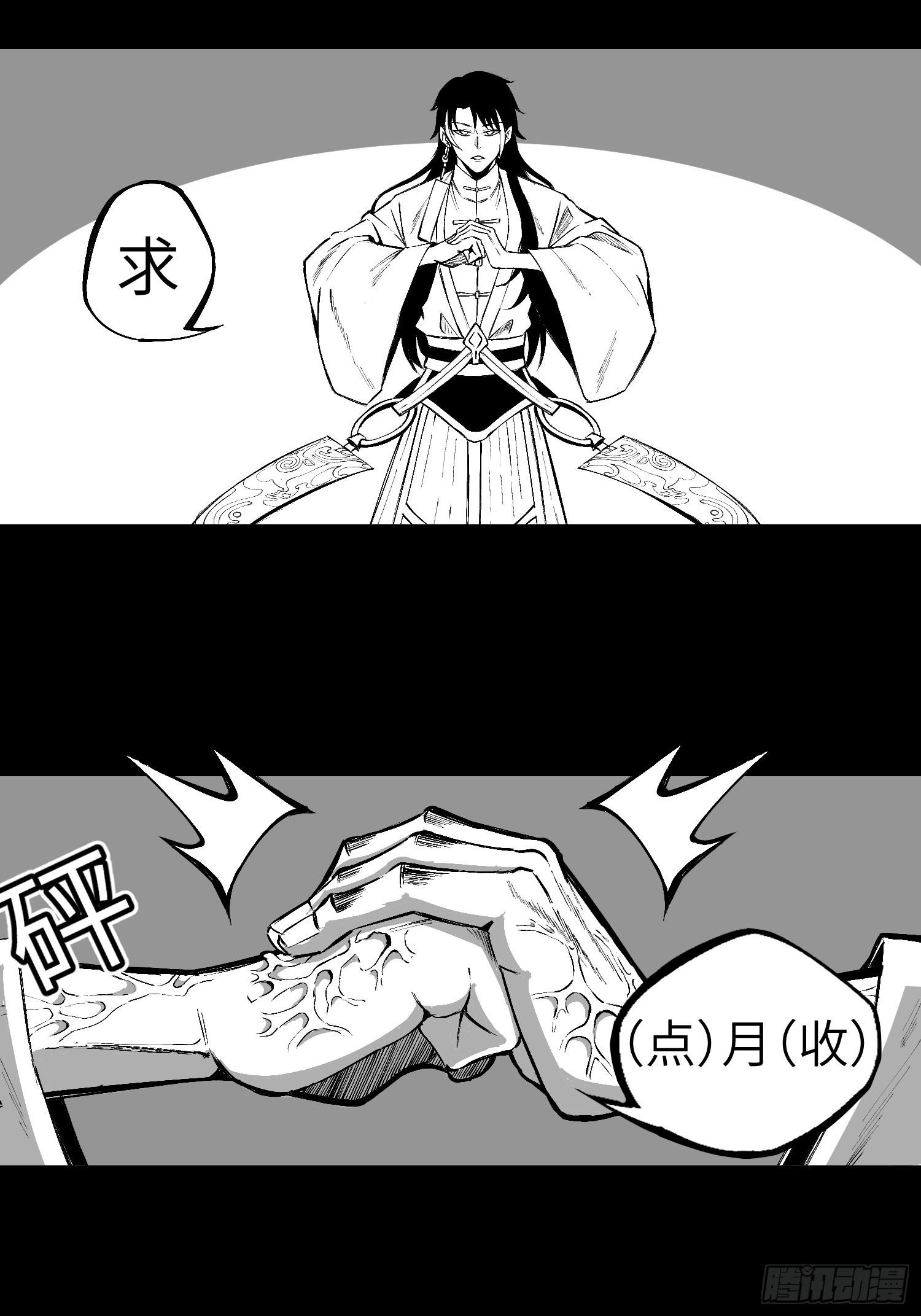 02 少主不行了！44