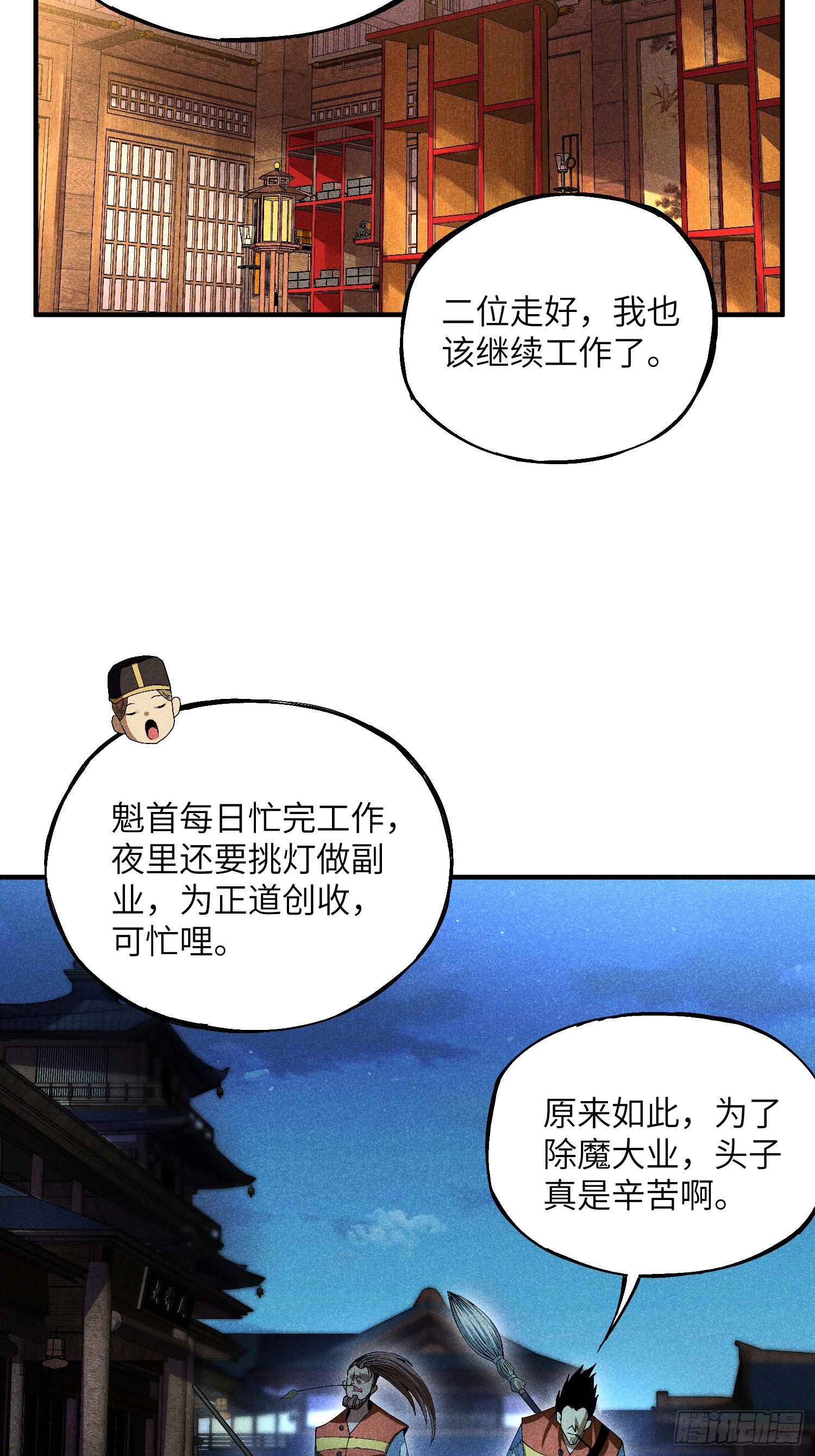 12 阴谋的味道24