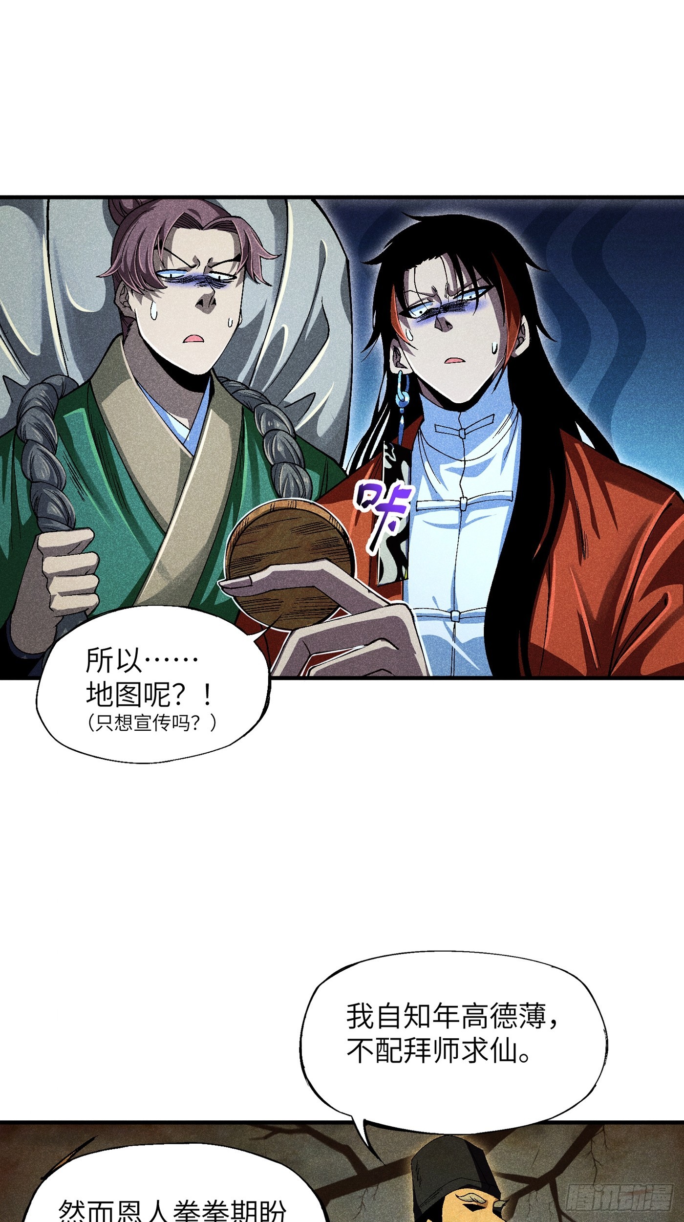 06 吃饭的家伙9