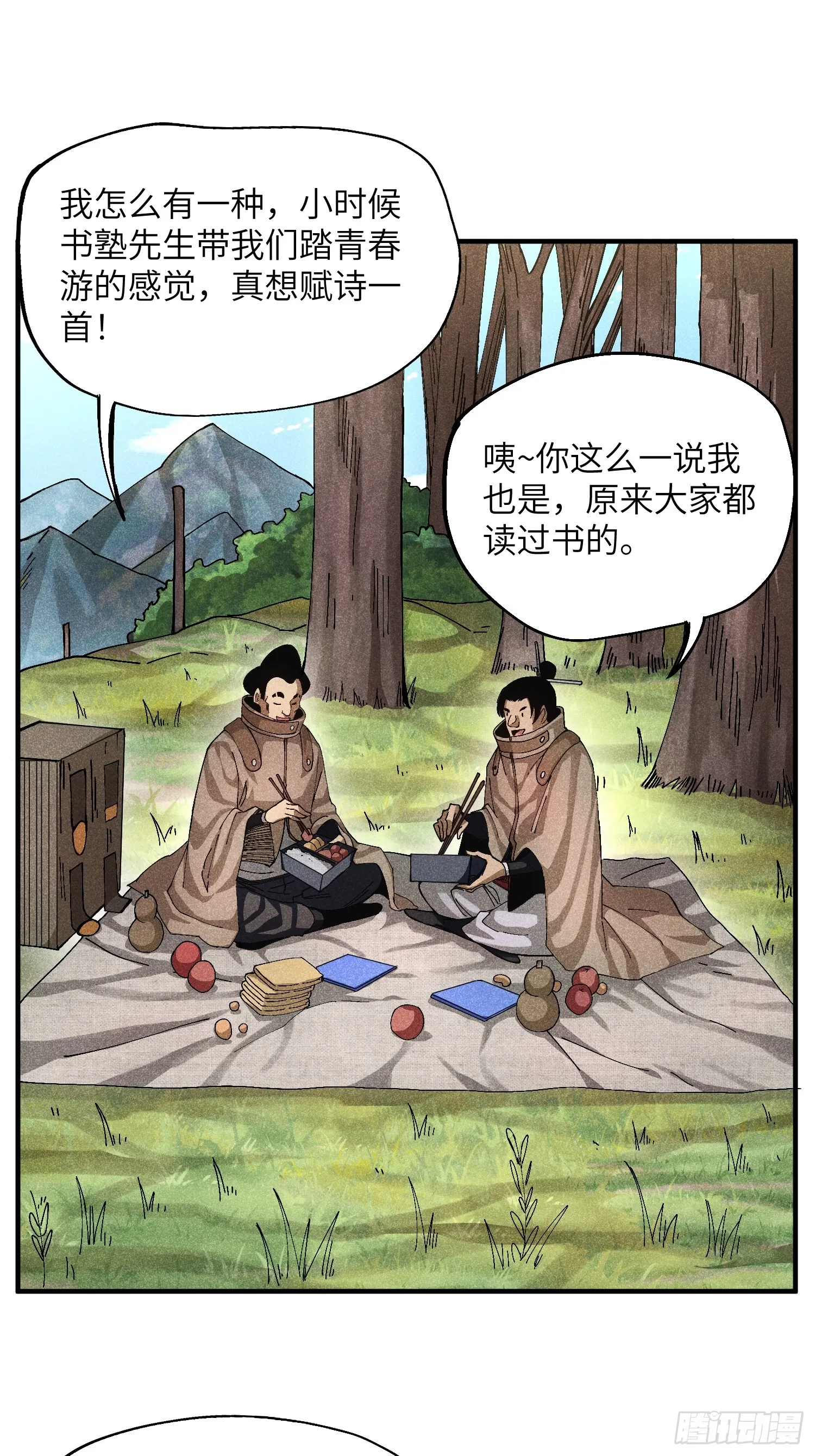 50 邪术易容20