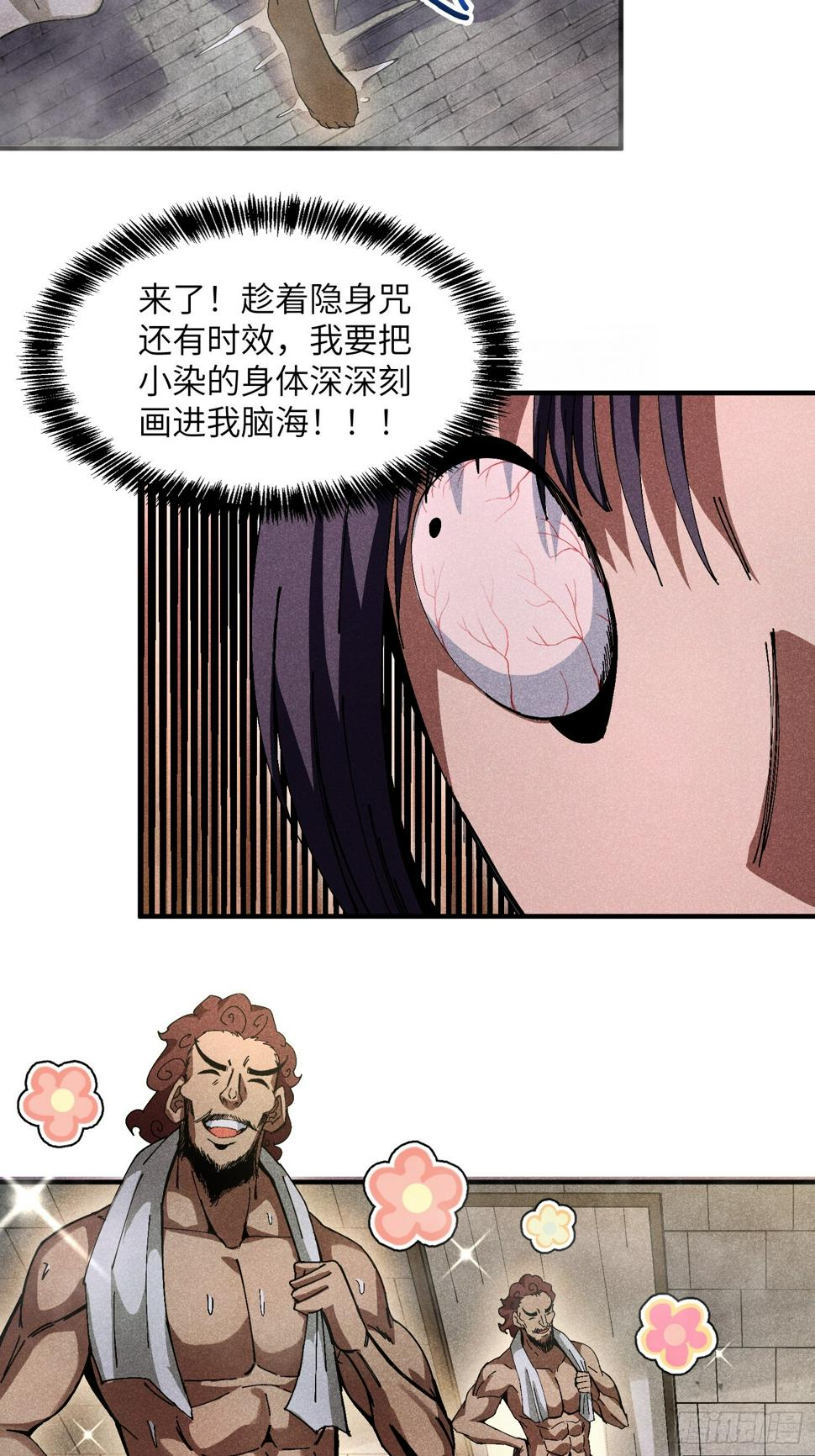 30 色心大祸15