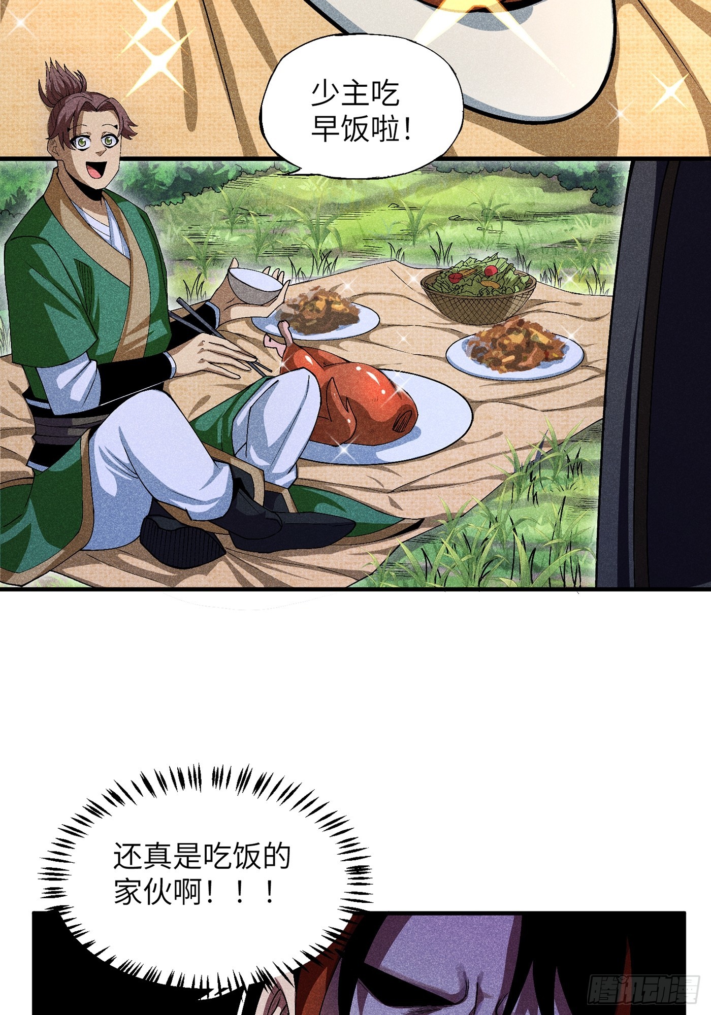 06 吃饭的家伙23