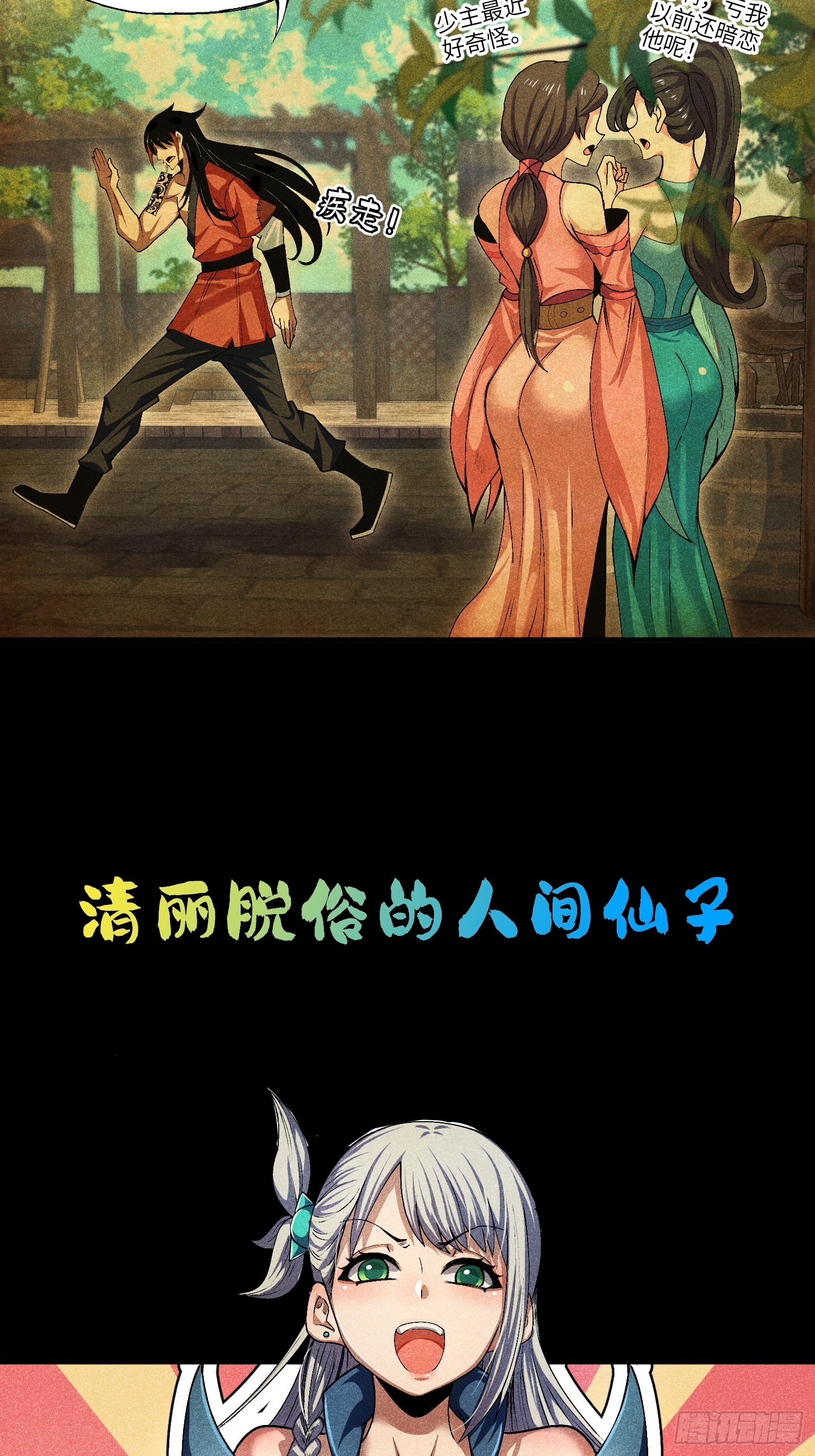 预告11
