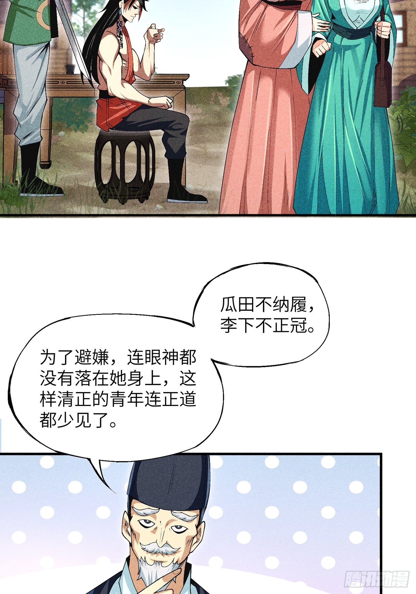 04 他骂我是好人23