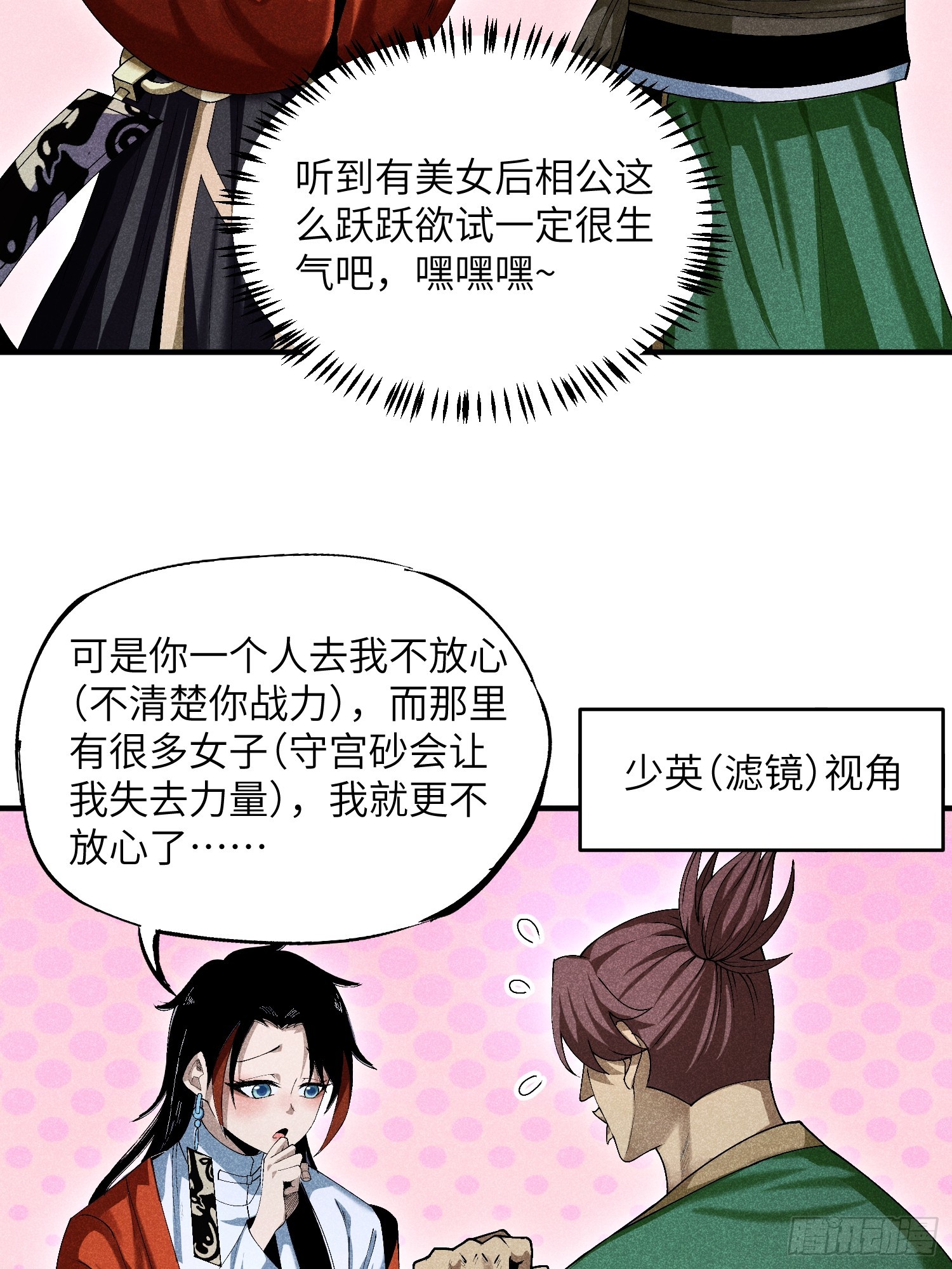 07 美少女的请求18