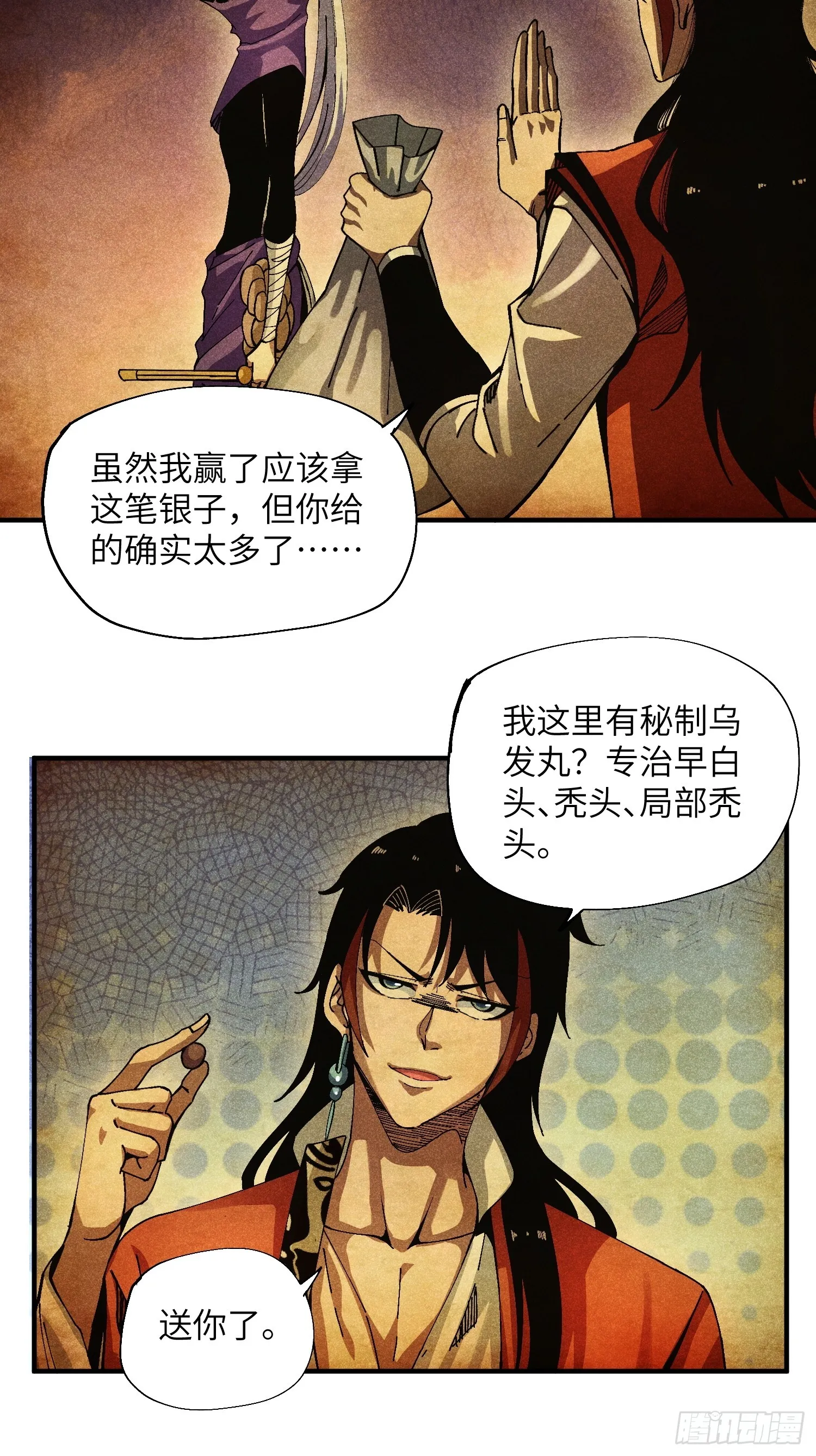 41 剑仙的自我修养23