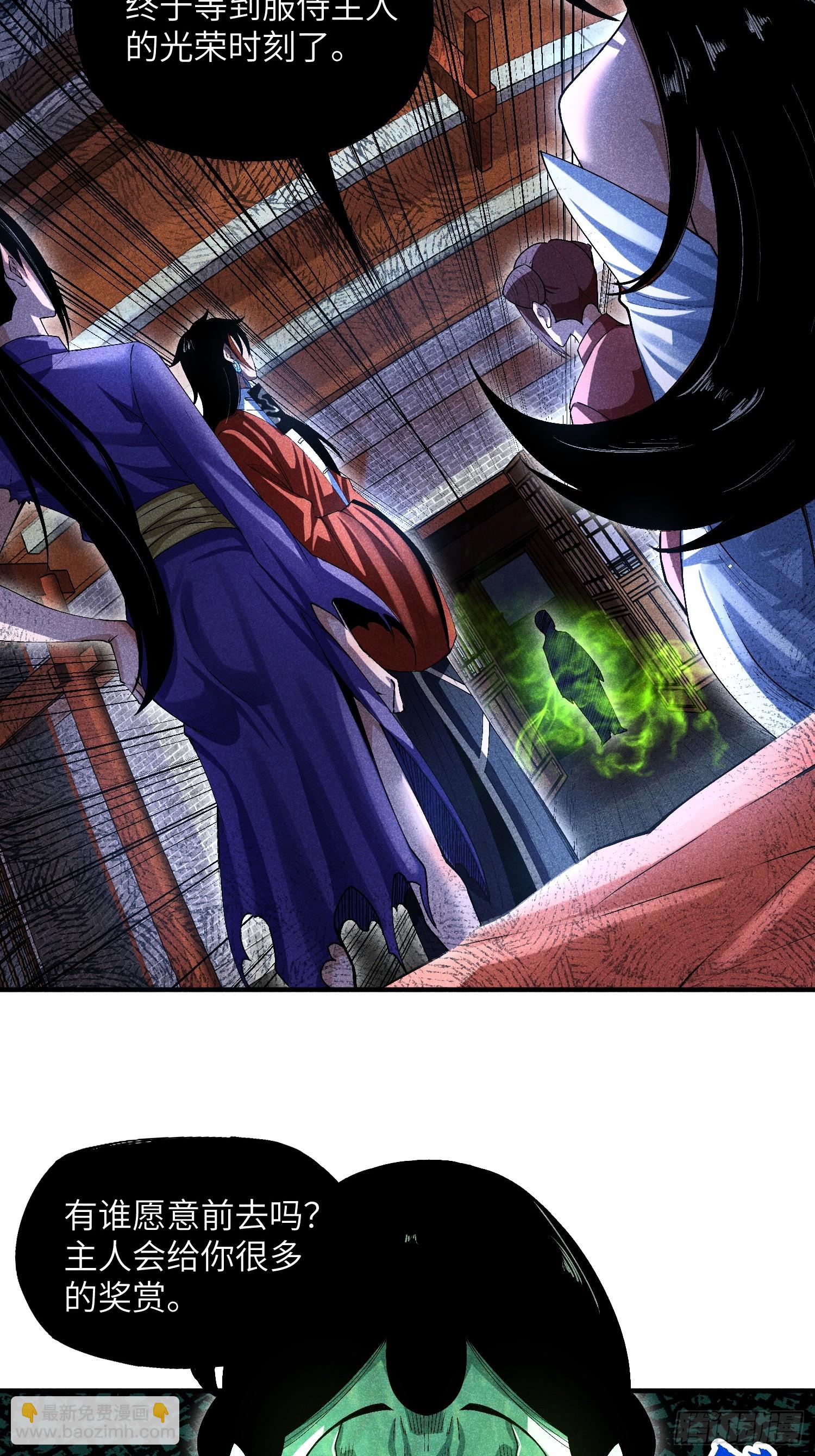 09 假的魔教少主7