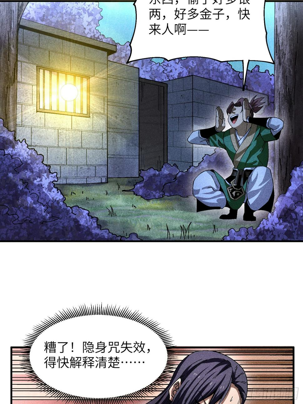 30 色心大祸22