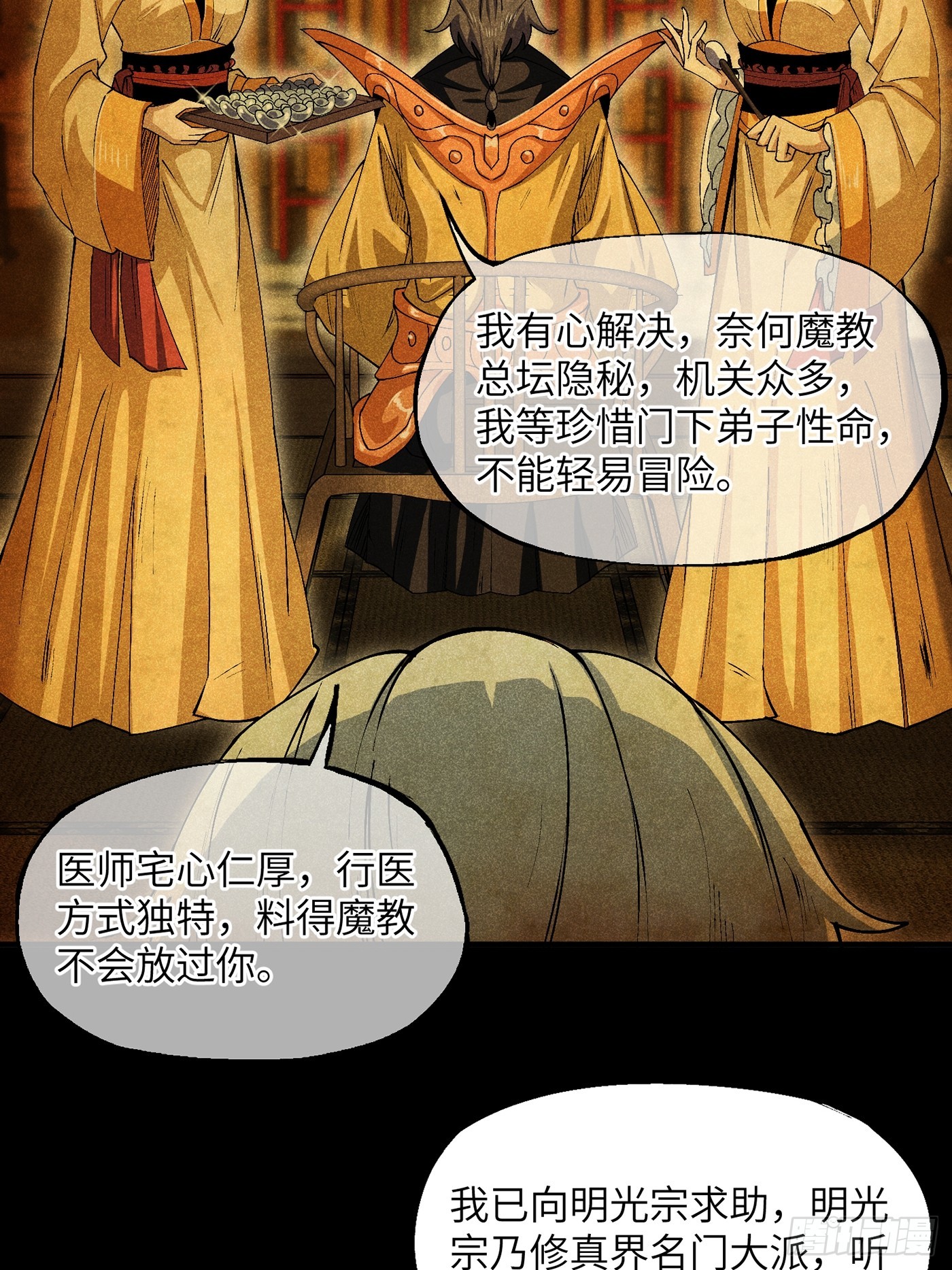 05 我要做个好人6