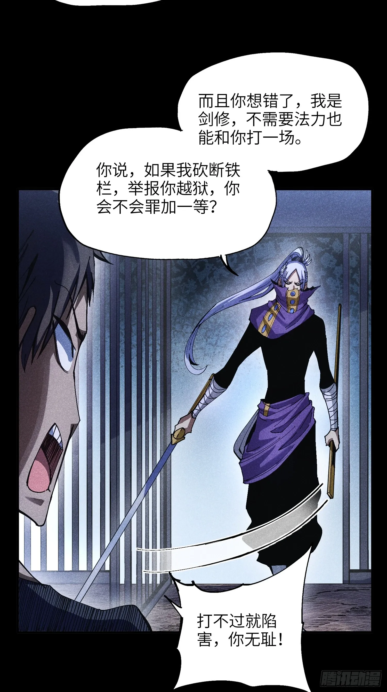 45 修士与凡人的协议6