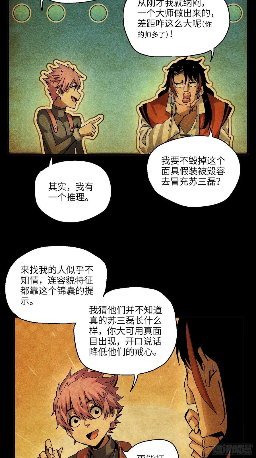54 染毛不良少17