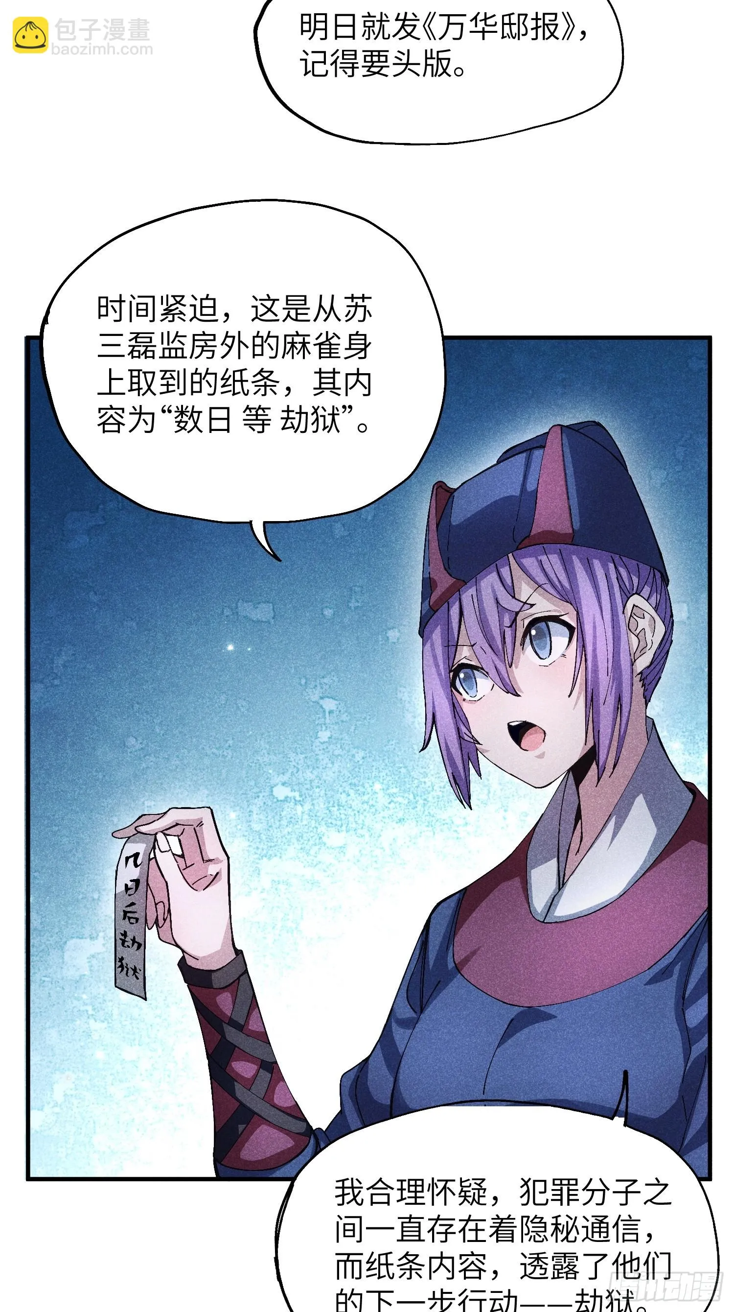 50 邪术易容6
