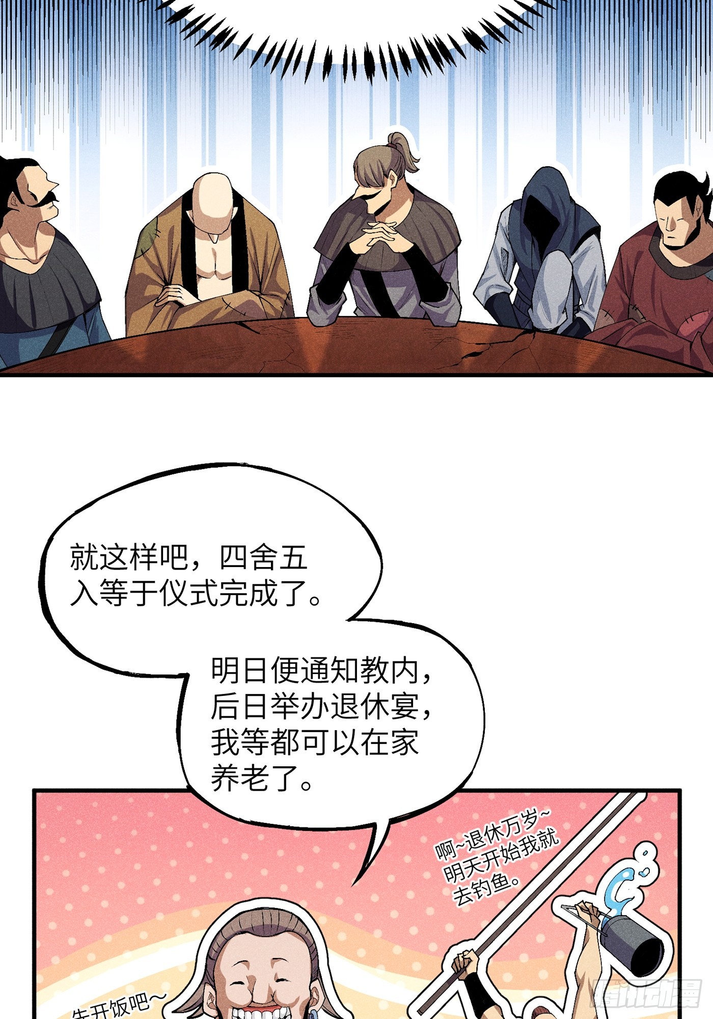 02 少主不行了！10