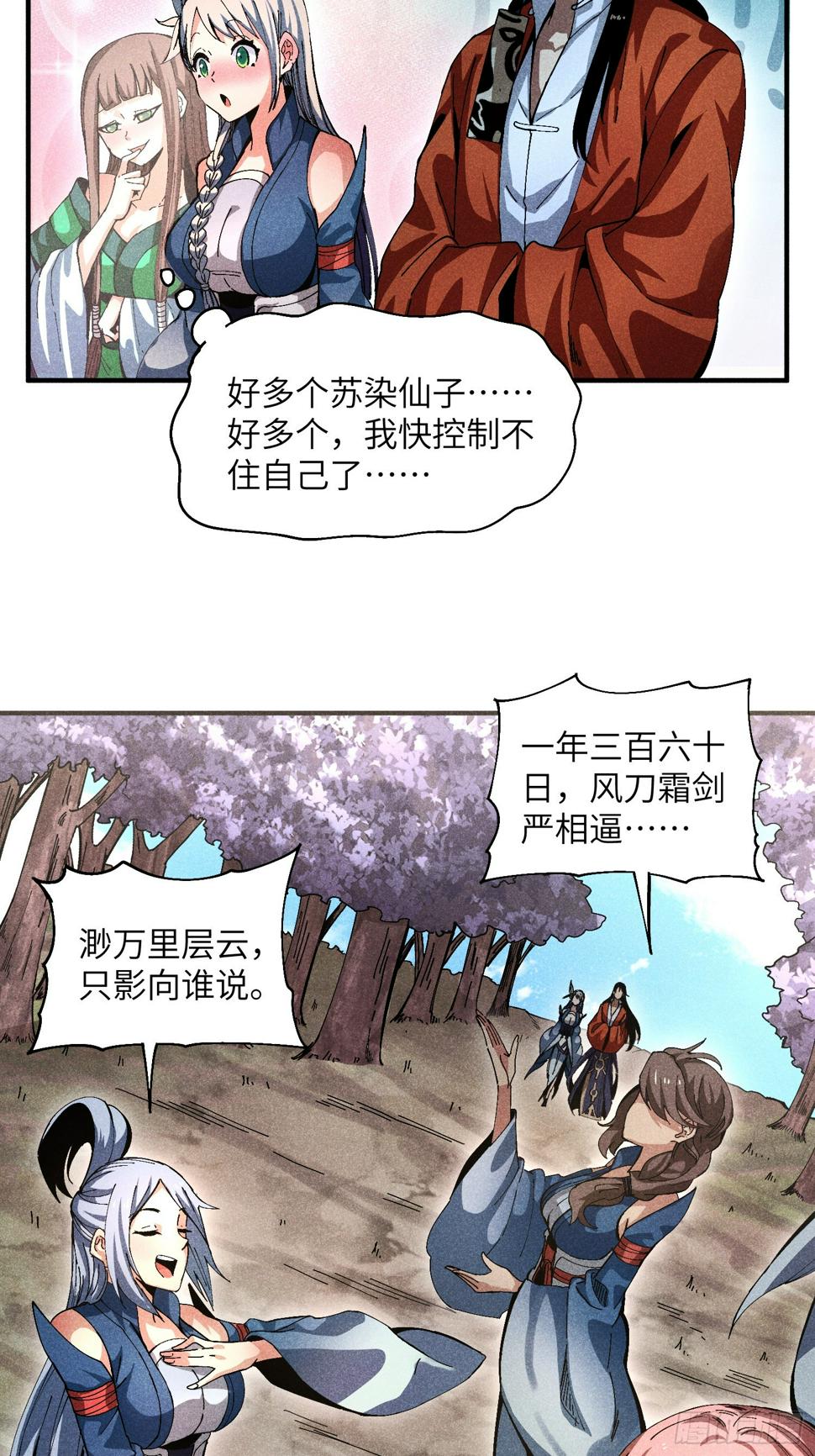 29 一大波苏染6