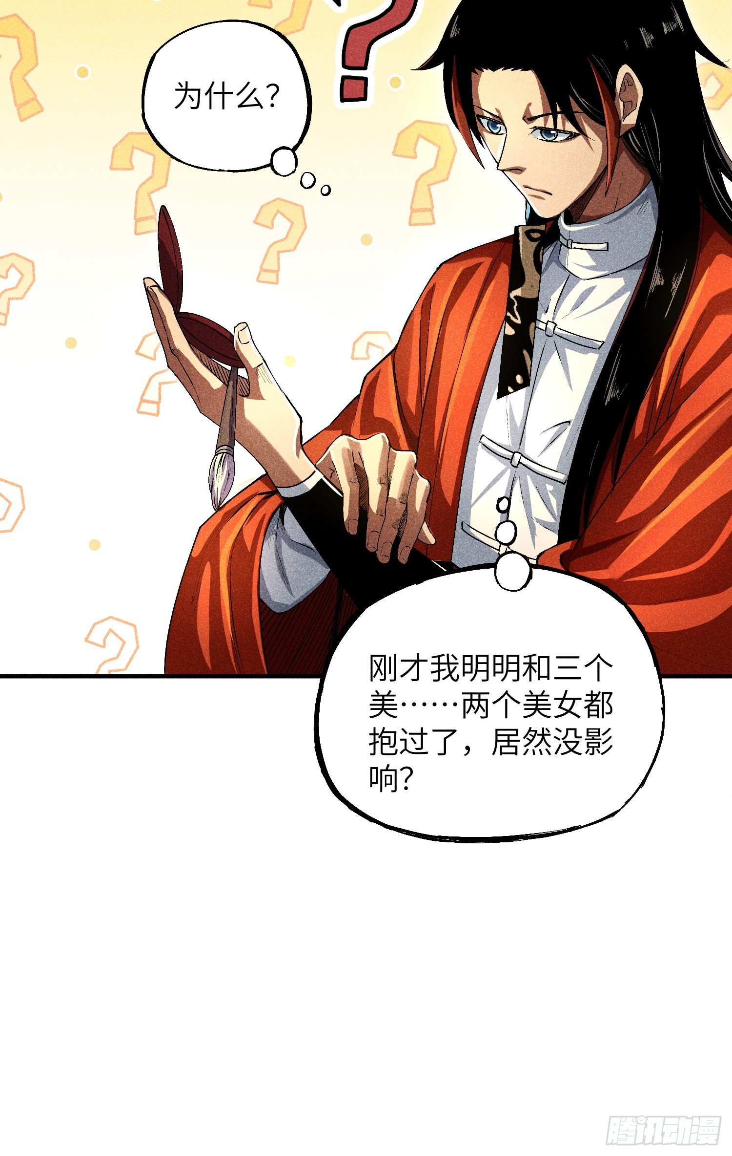 09 假的魔教少主15