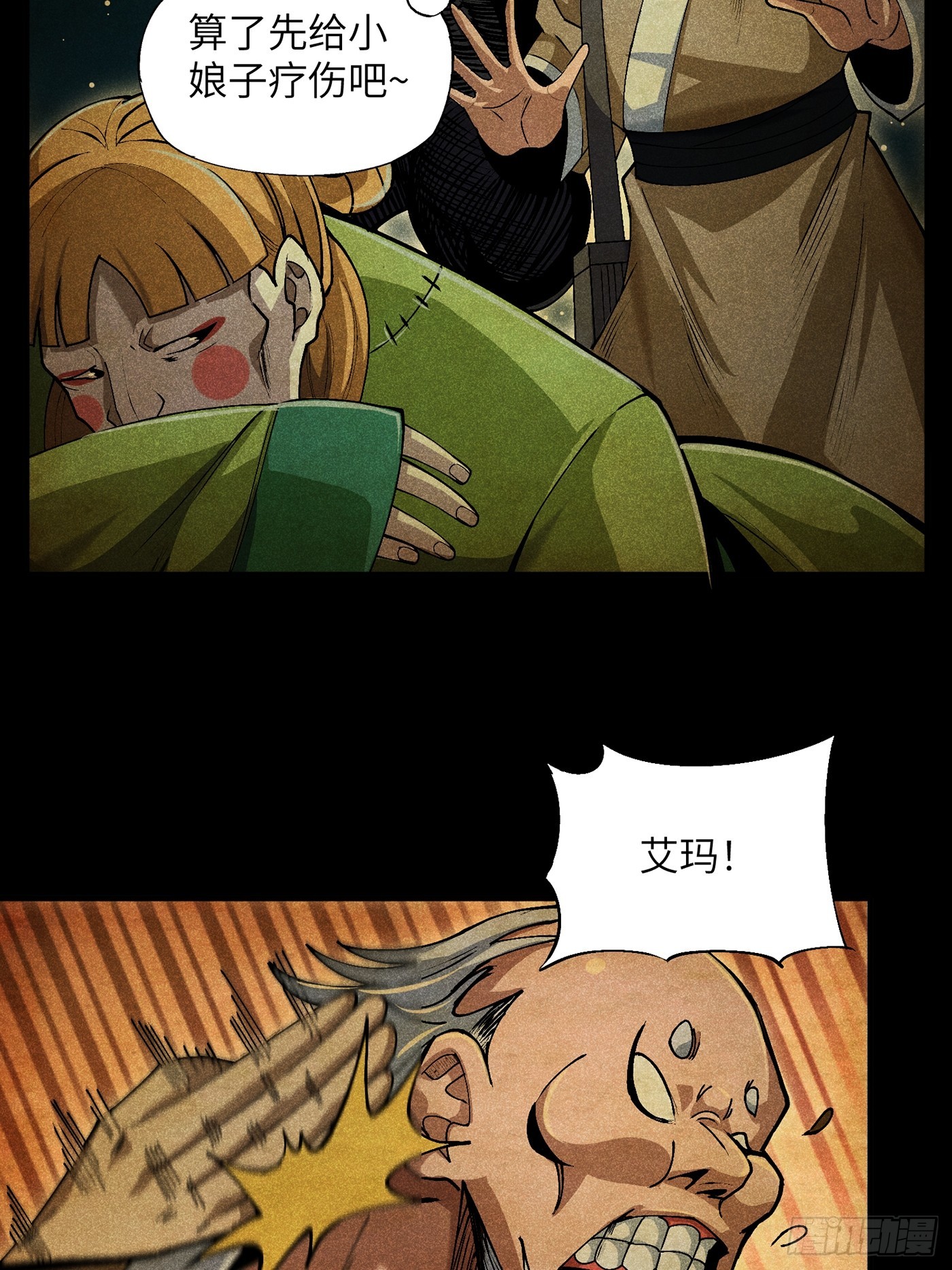 05 我要做个好人10