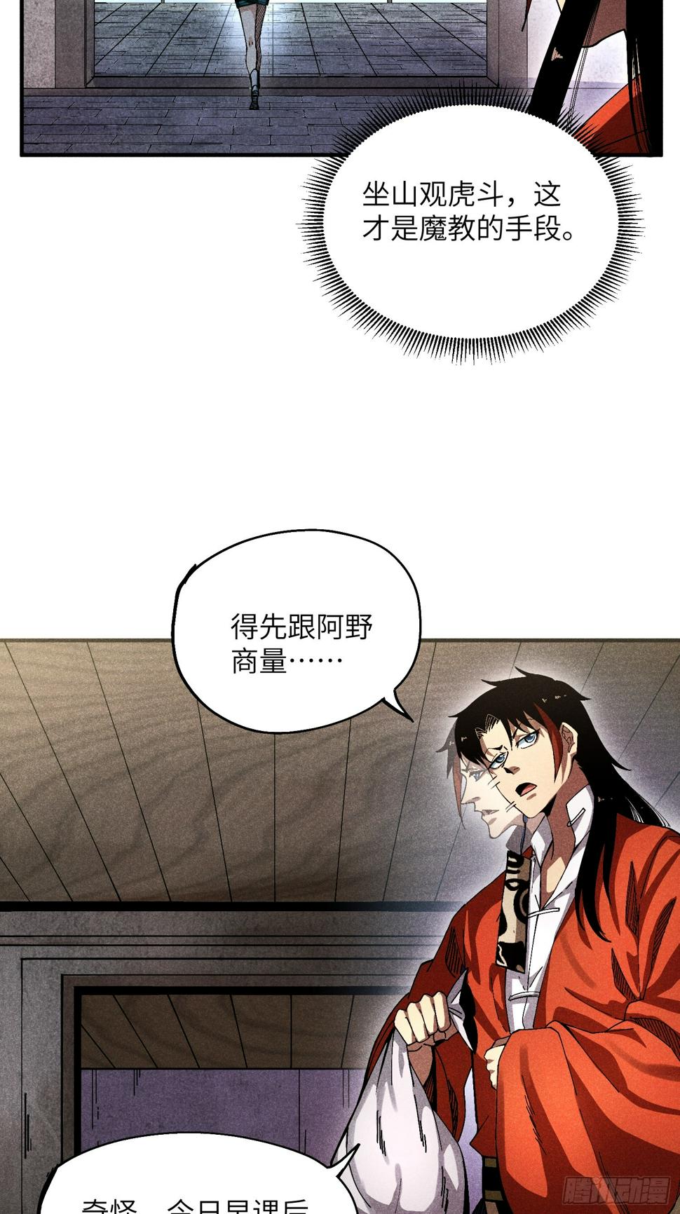 28 挫劣的谎言30