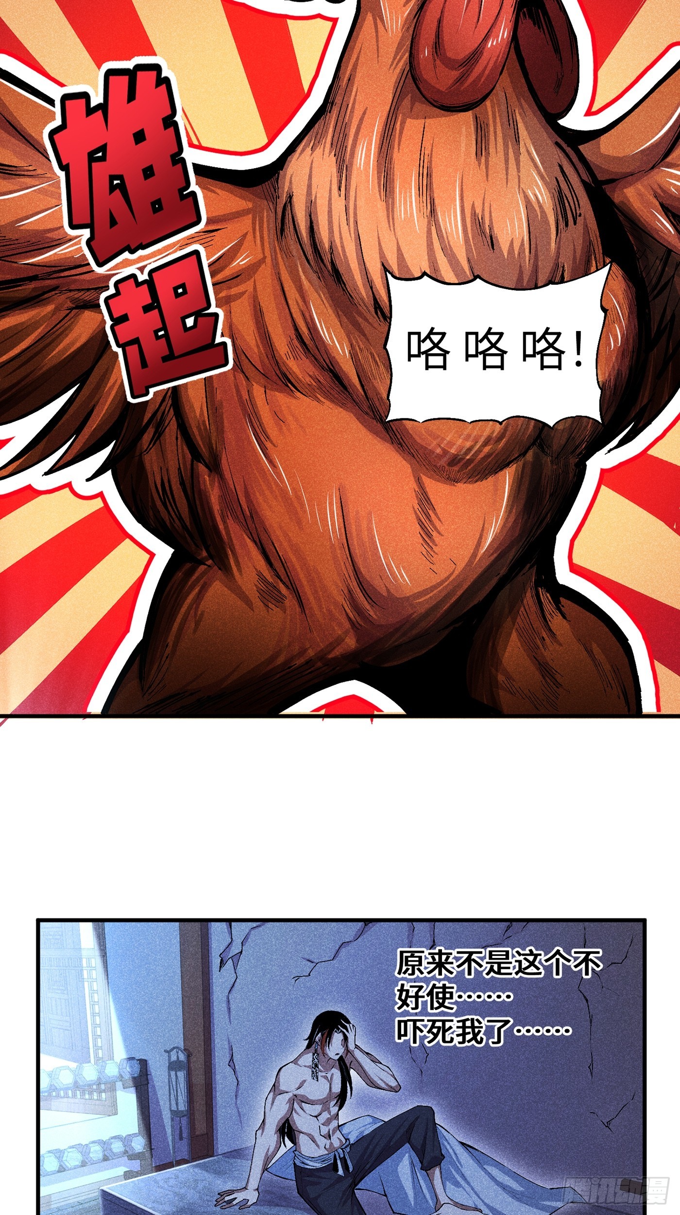 02 少主不行了！32