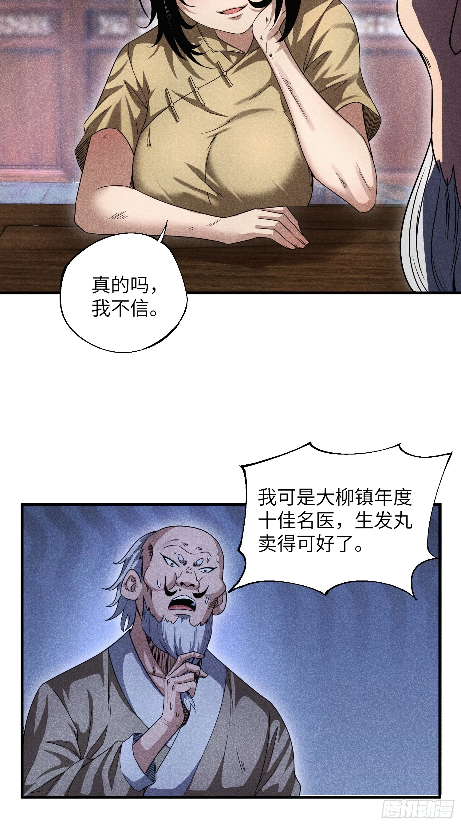 20 战五渣也想修仙15