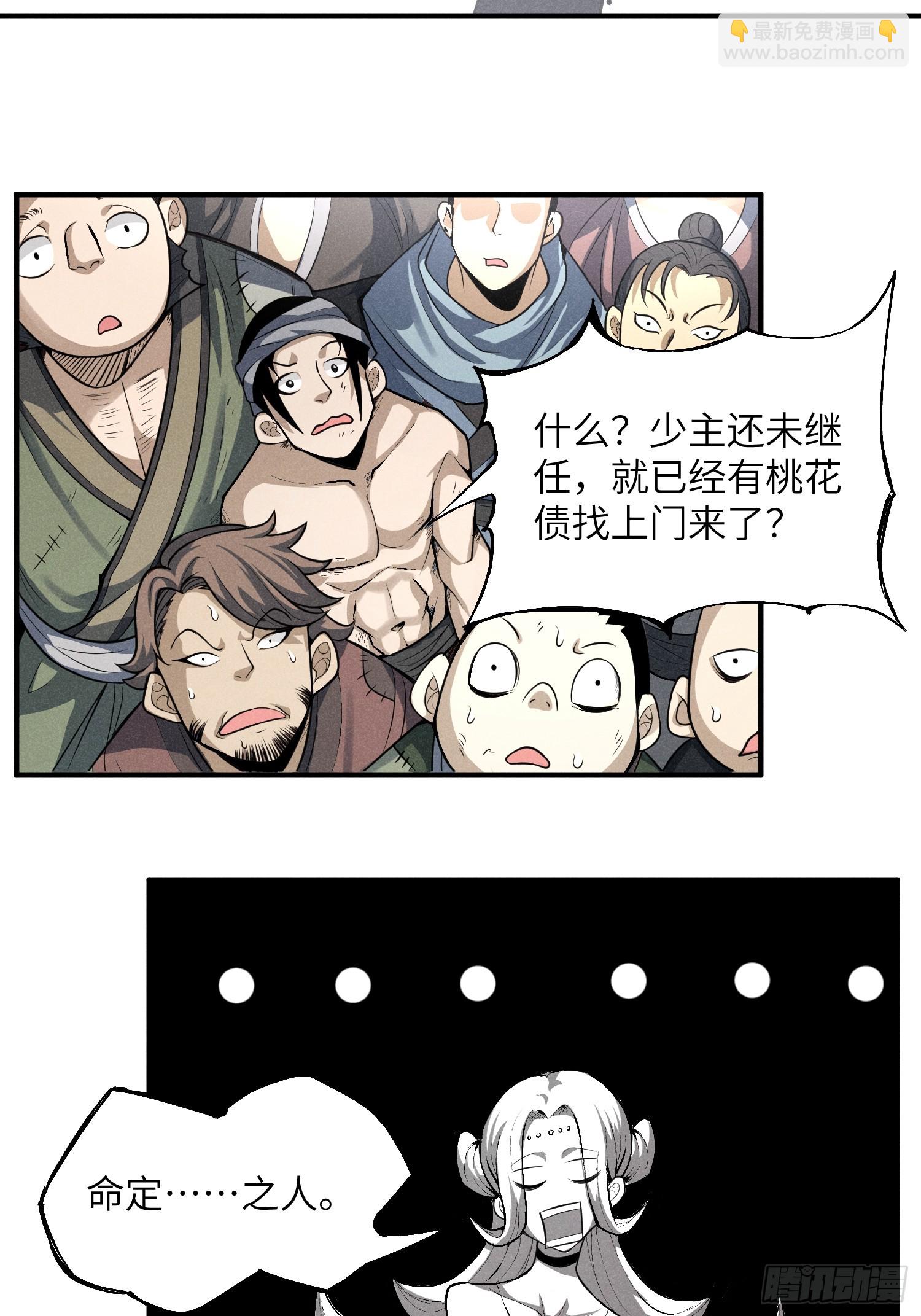 01 男人也有守宫砂？！32