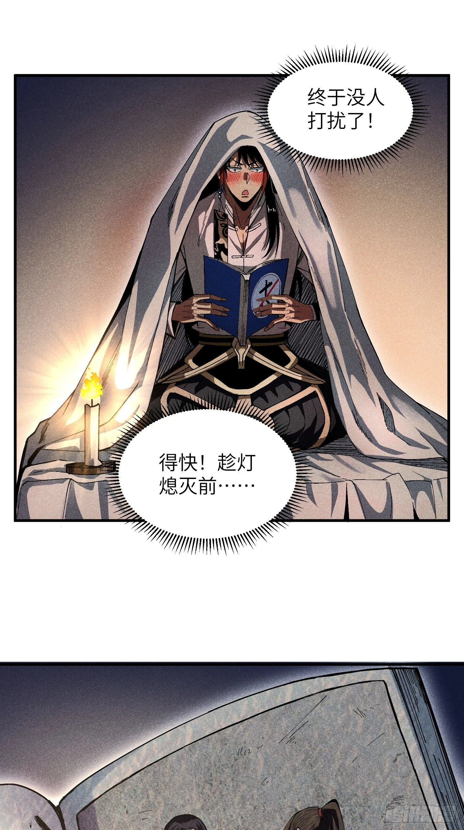 25 守宫砂的用处26