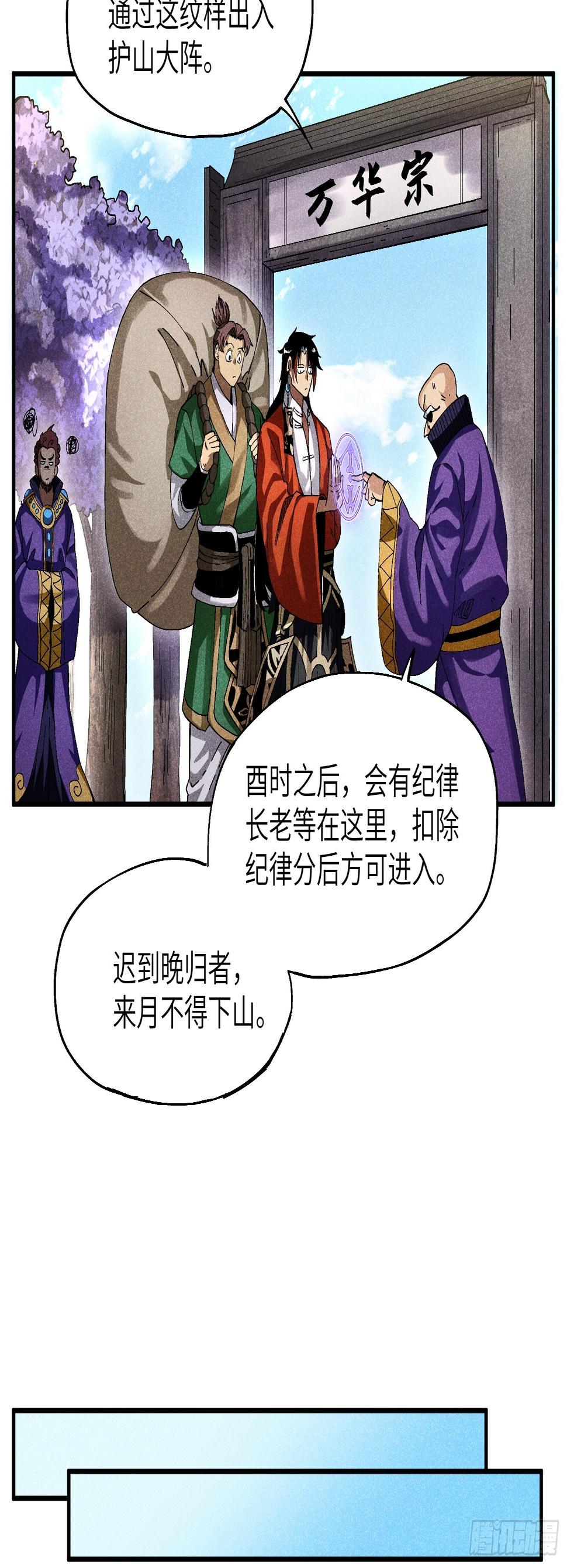 26 再遇苏染6