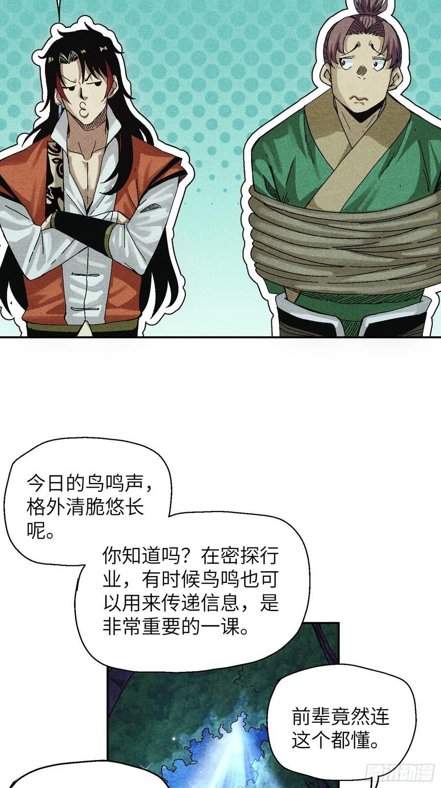 55 你被捕了39