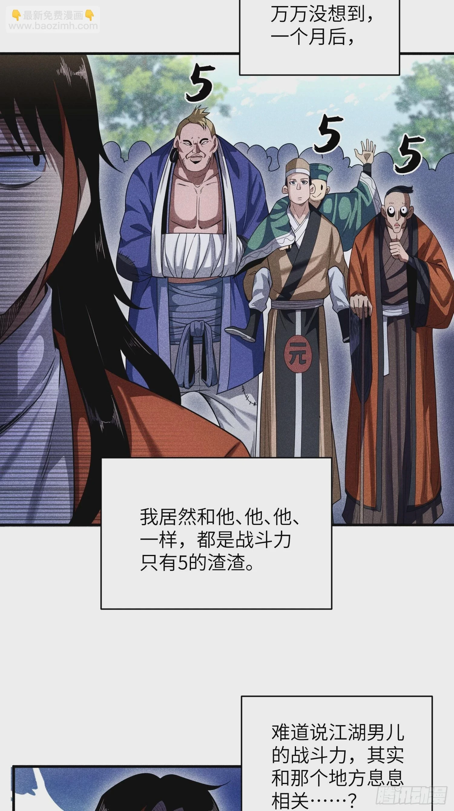 20 战五渣也想修仙4