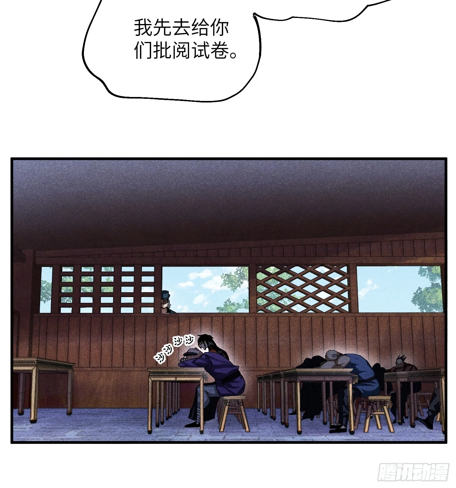 21 修仙补习班也有假7