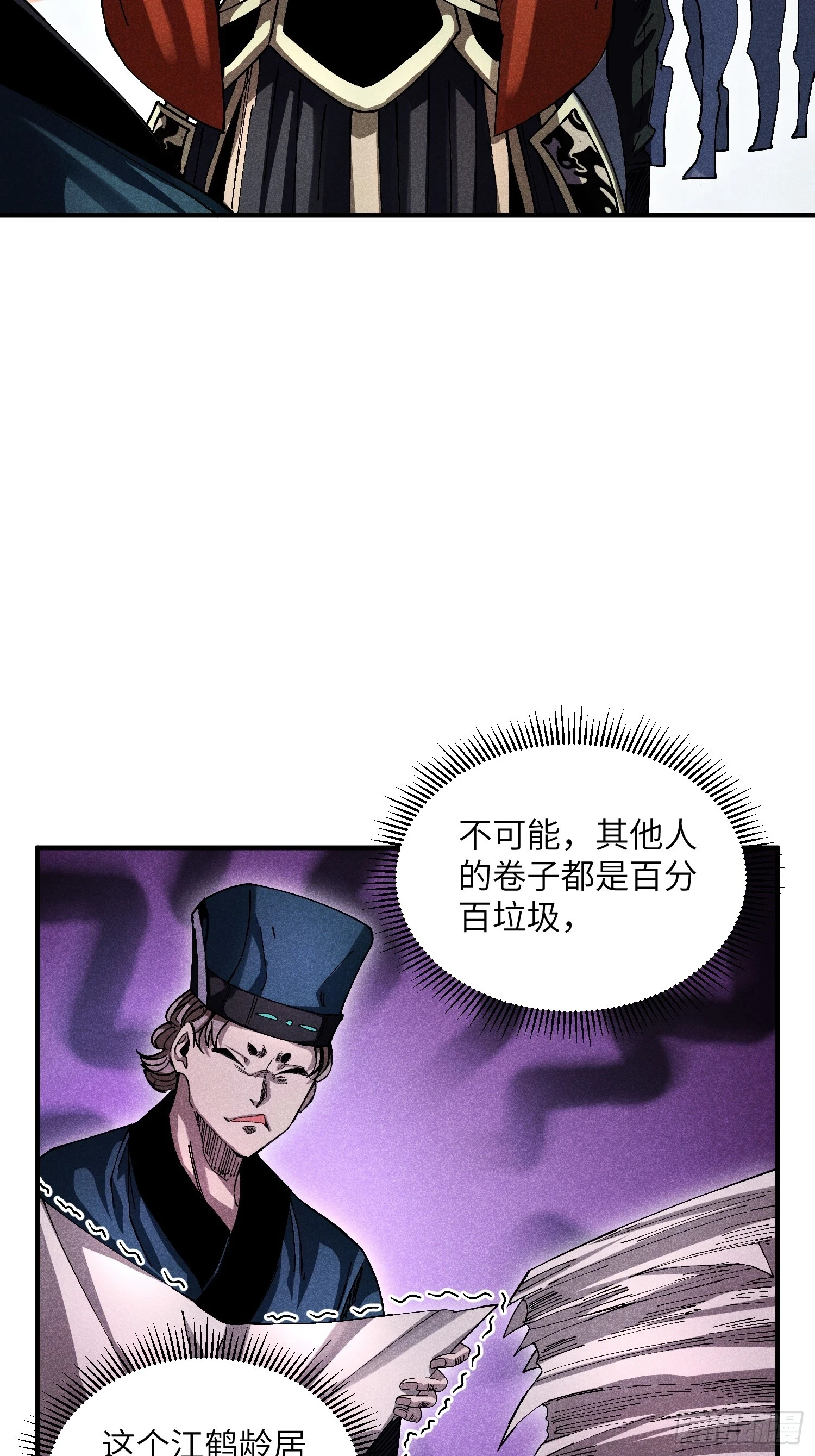 21 修仙补习班也有假4