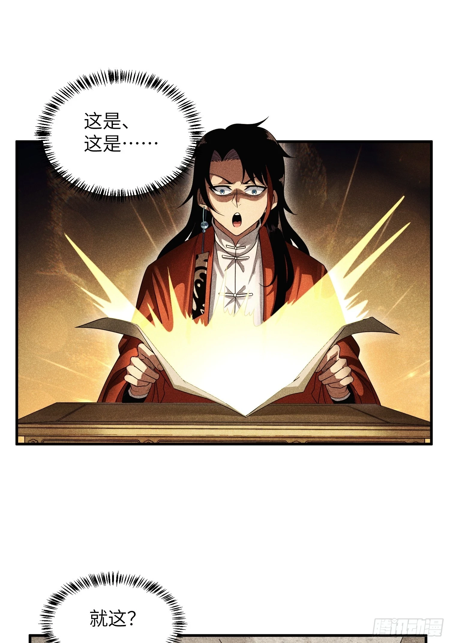 20 战五渣也想修仙26