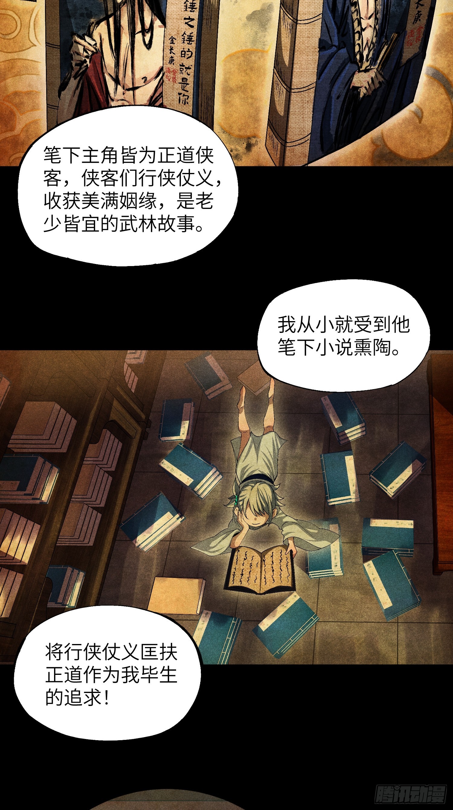 14 凡人与法器1