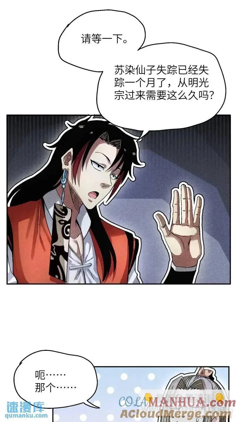56 苏染仙子14