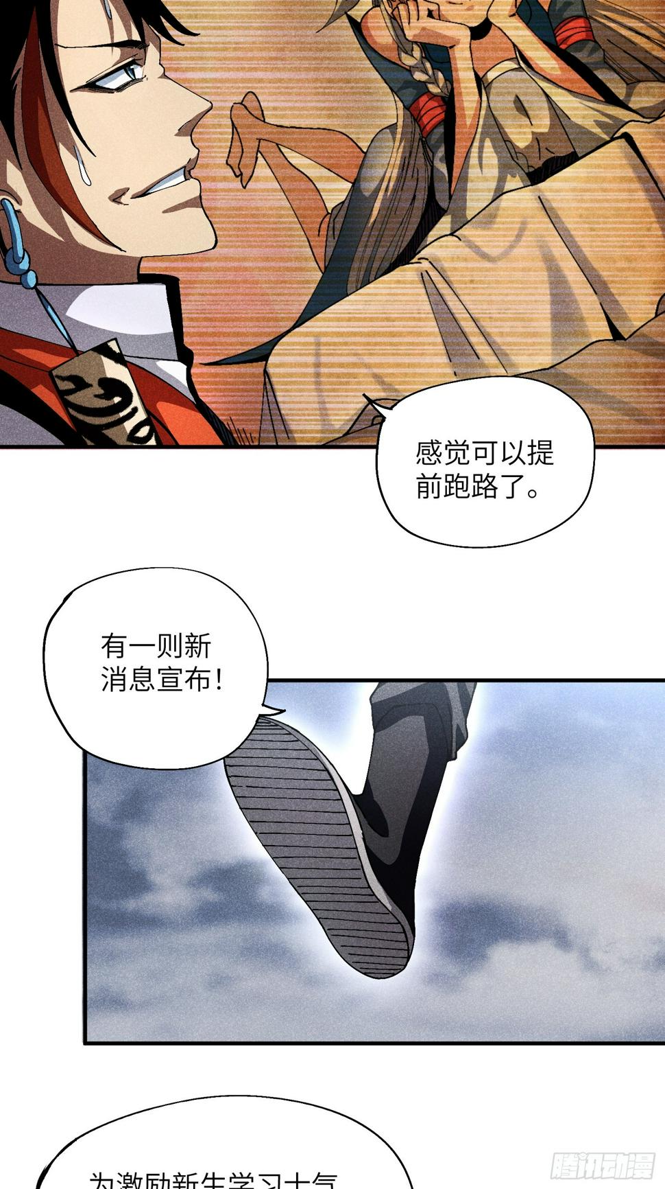32 宗门的生意15