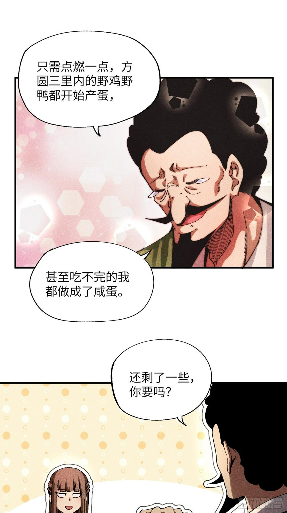27 情迷夜8