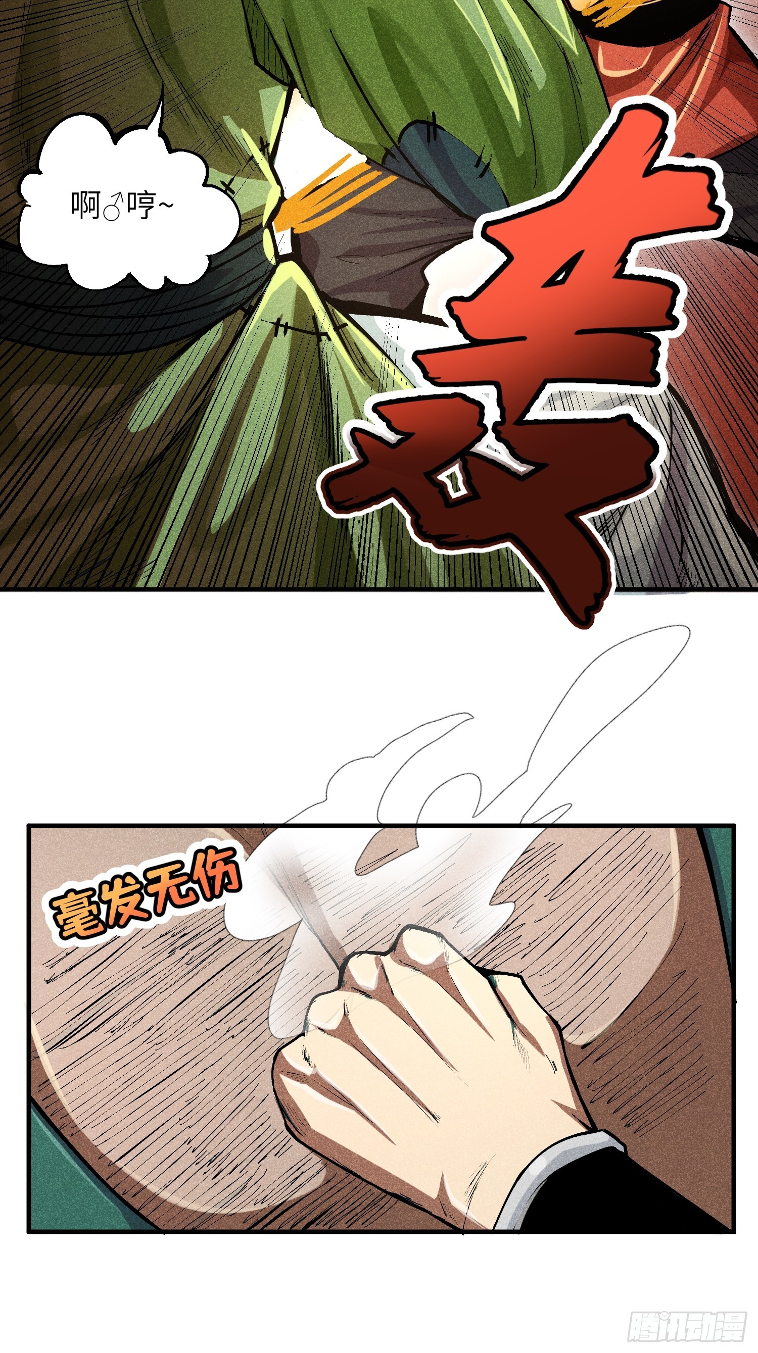 02 少主不行了！41
