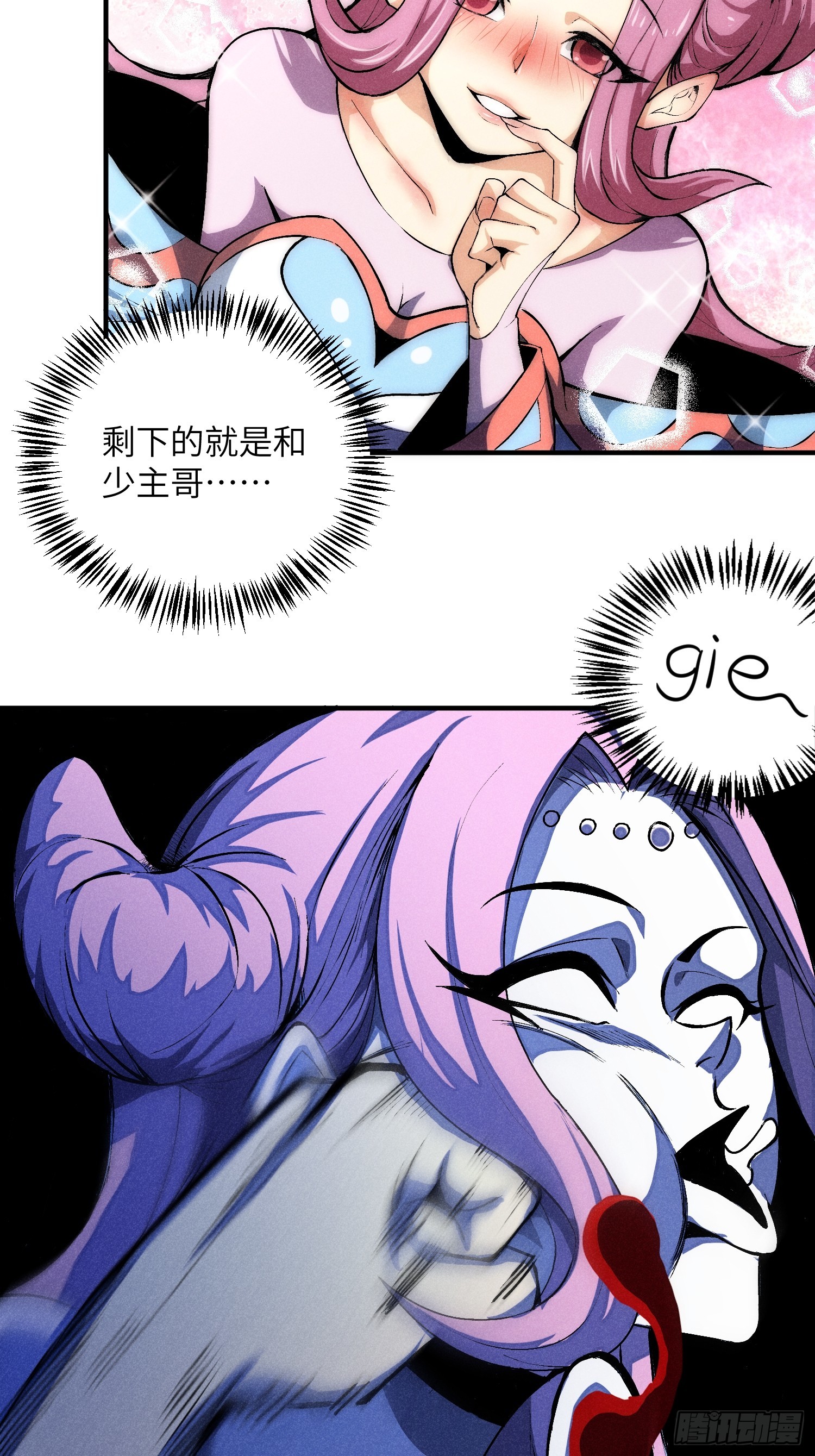 01 男人也有守宫砂？！48