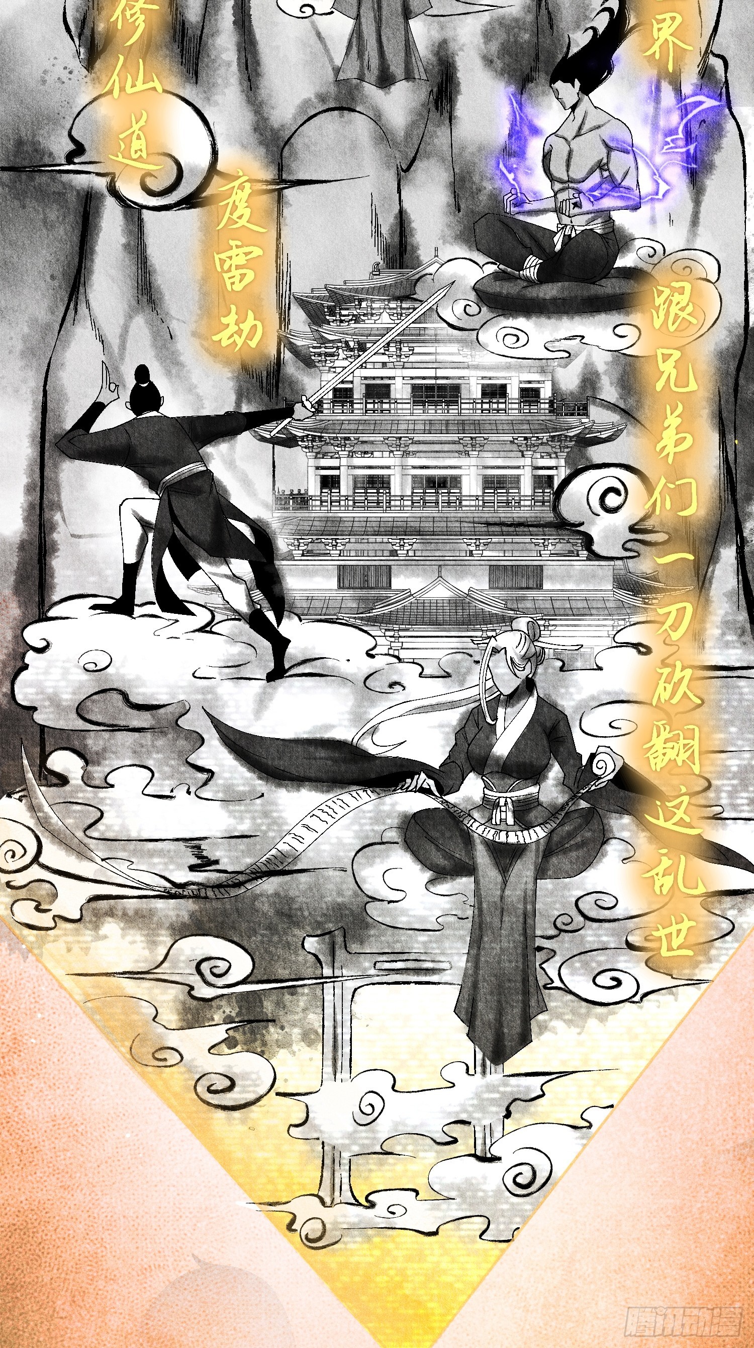 预告1