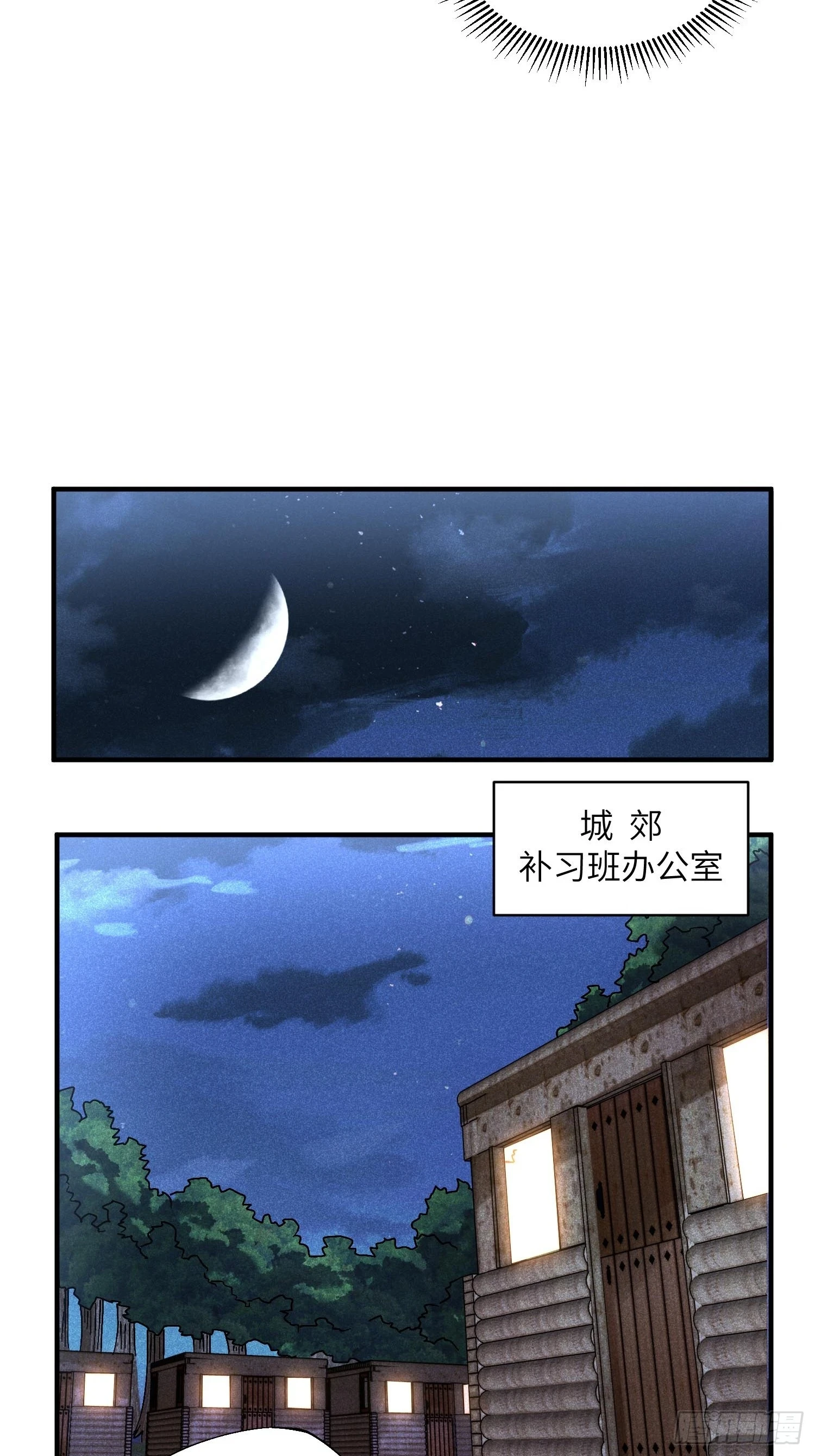 21 修仙补习班也有假9