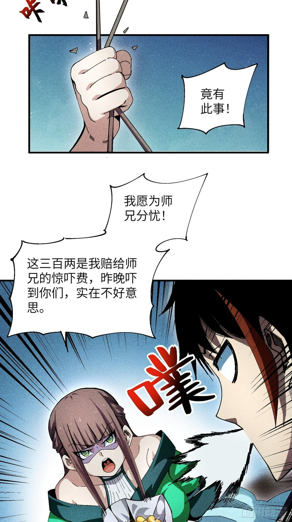 28 挫劣的谎言27