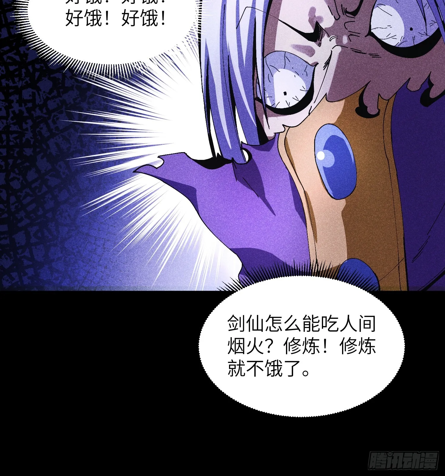 41 剑仙的自我修养13