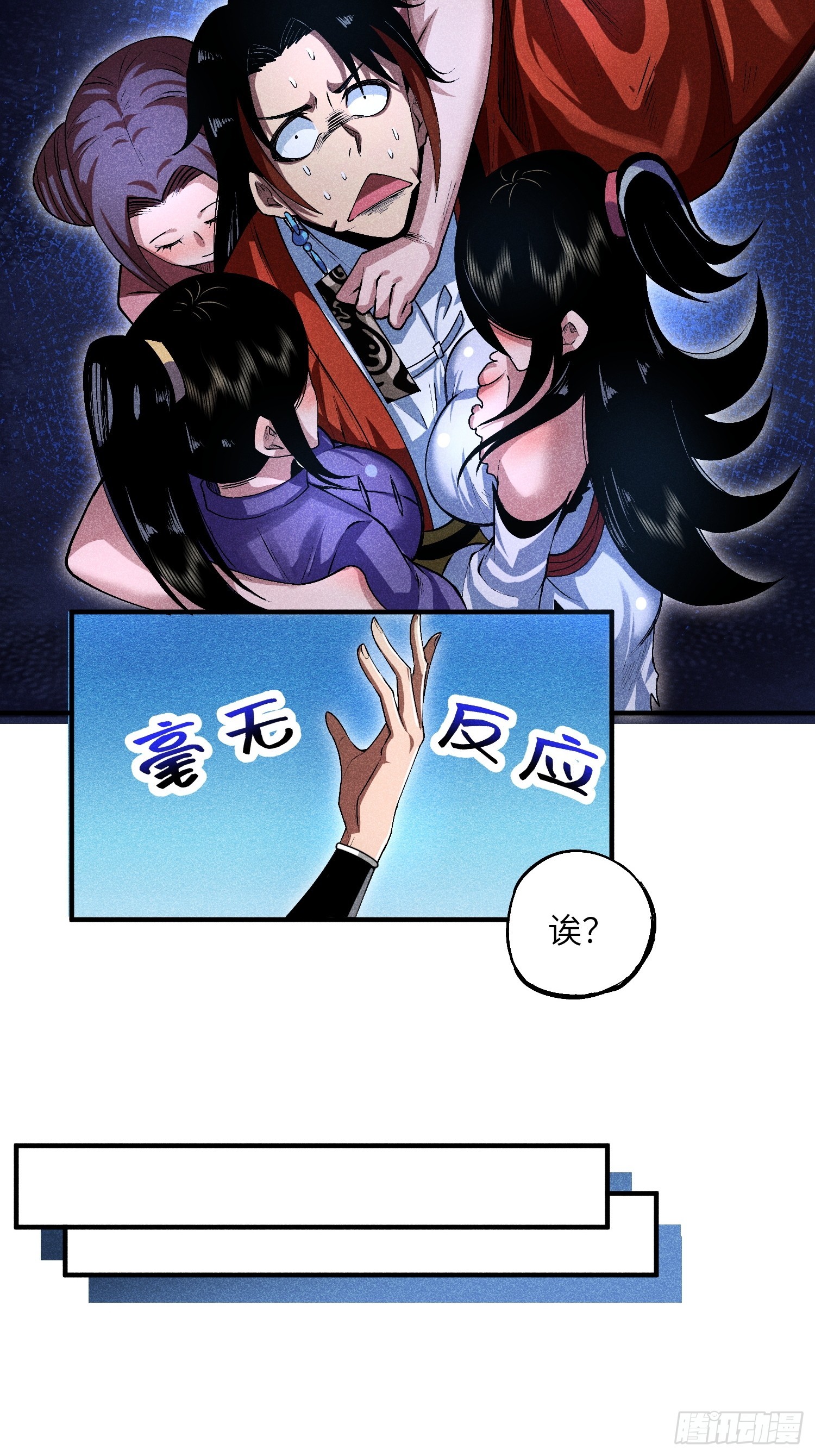 09 假的魔教少主13