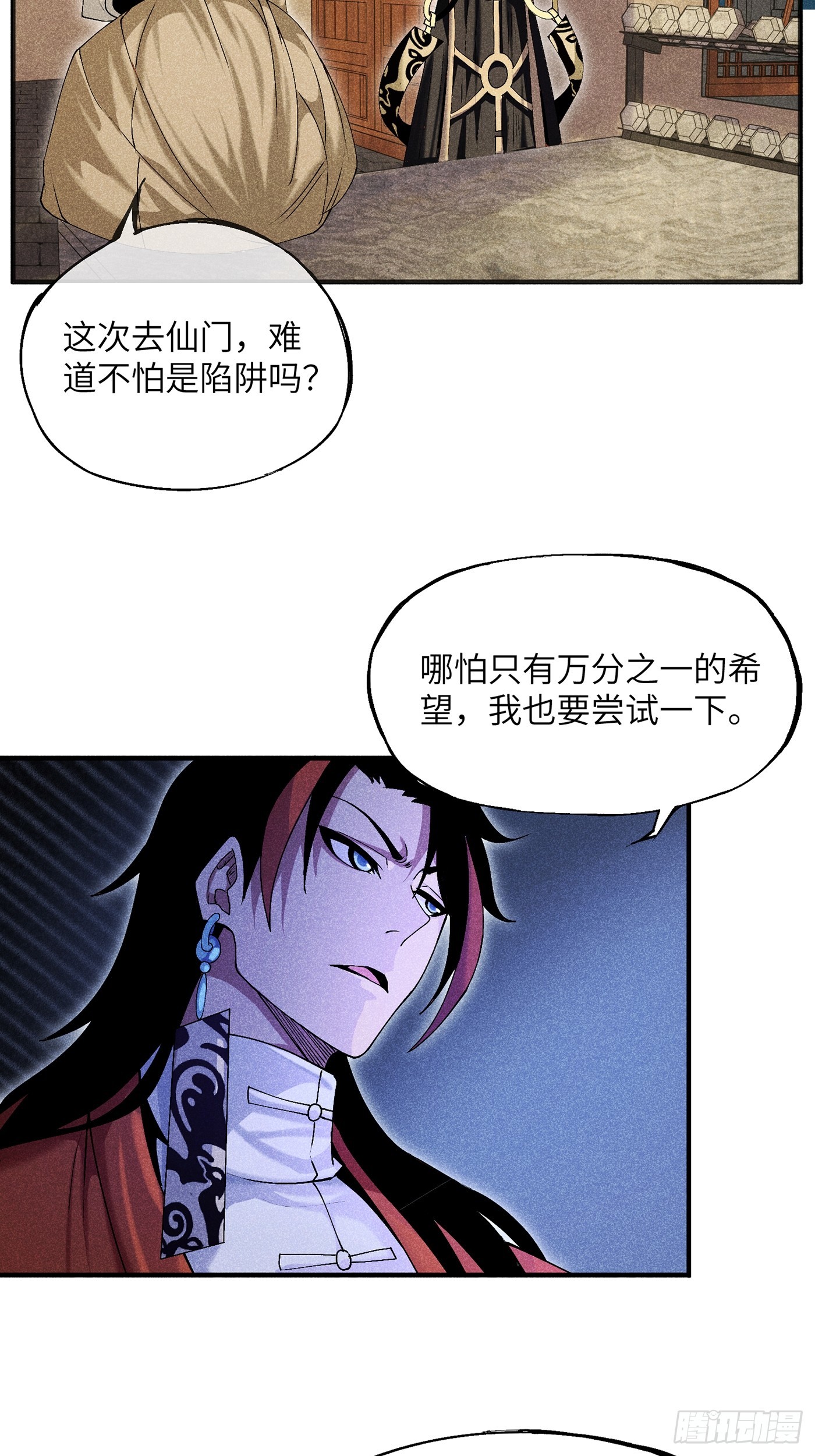 05 我要做个好人26