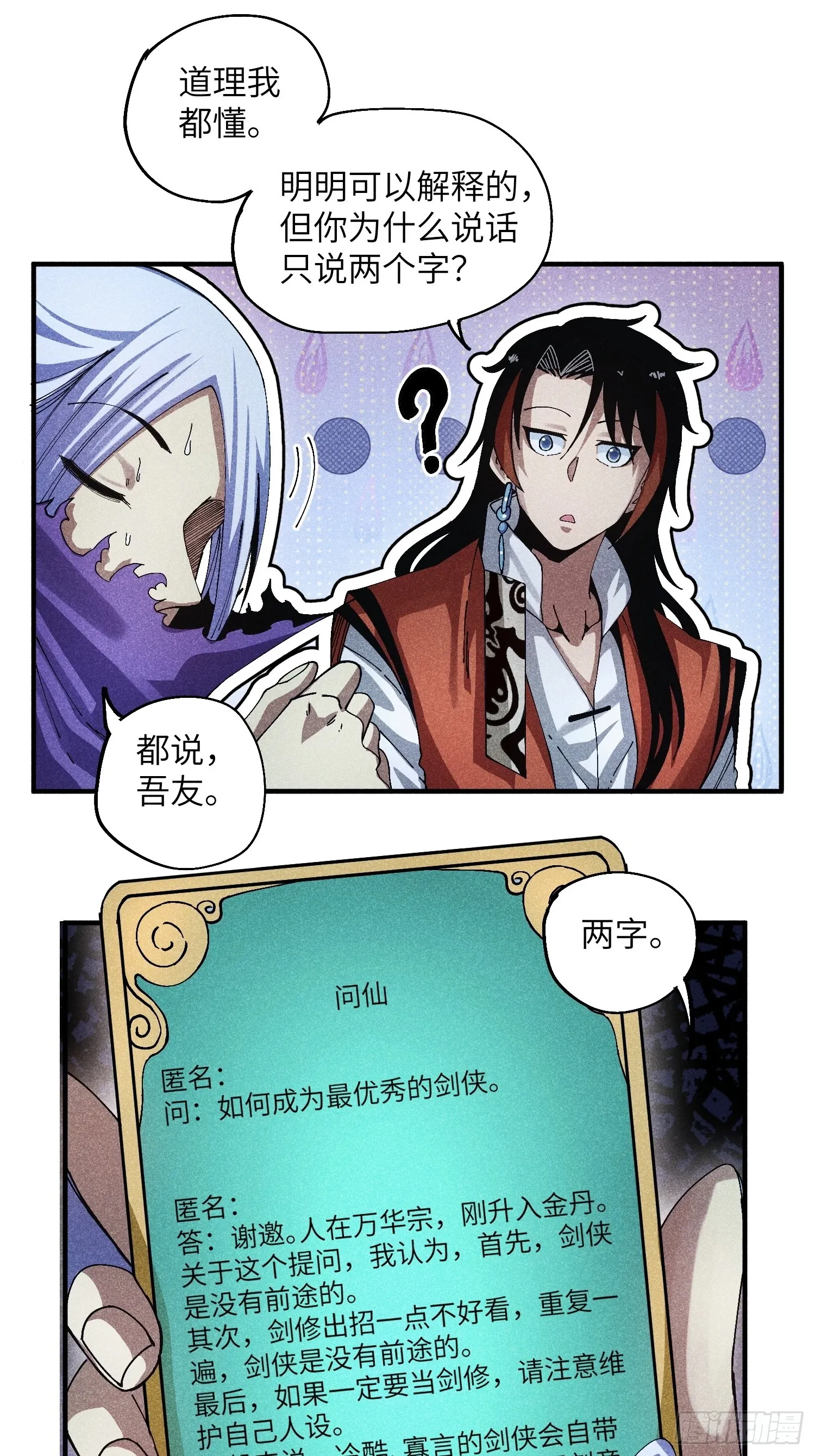 43 爱情是一味药14