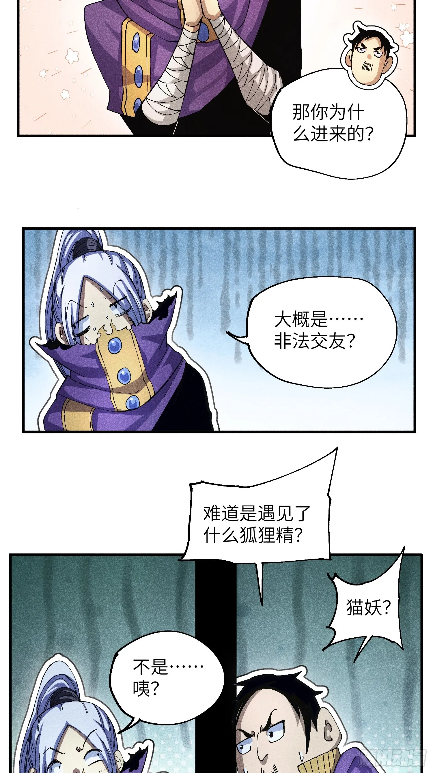47 纯情少年玩得花28