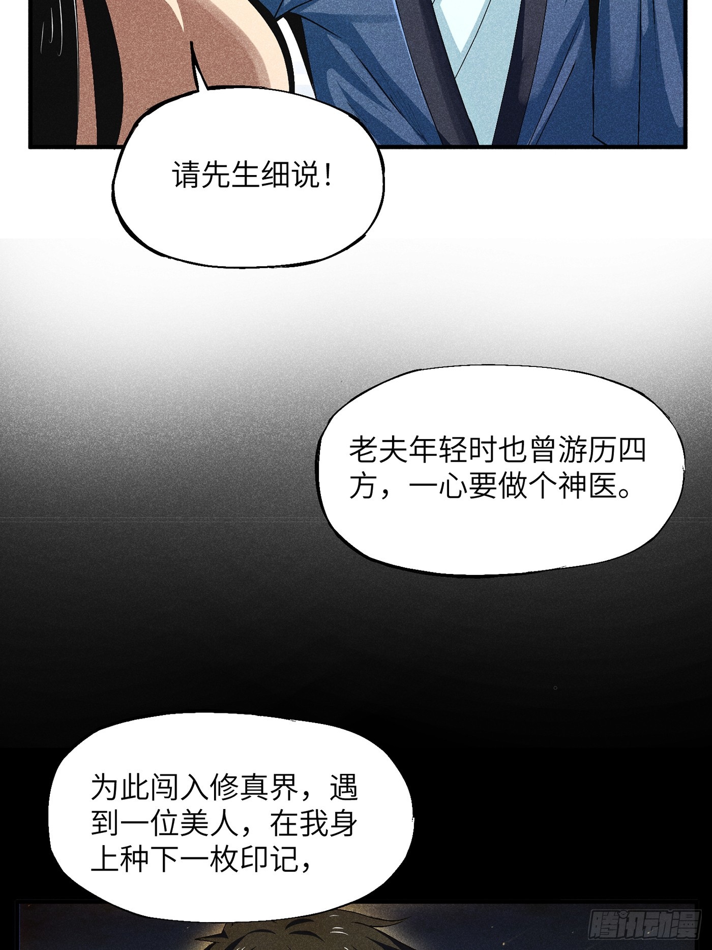 04 他骂我是好人32