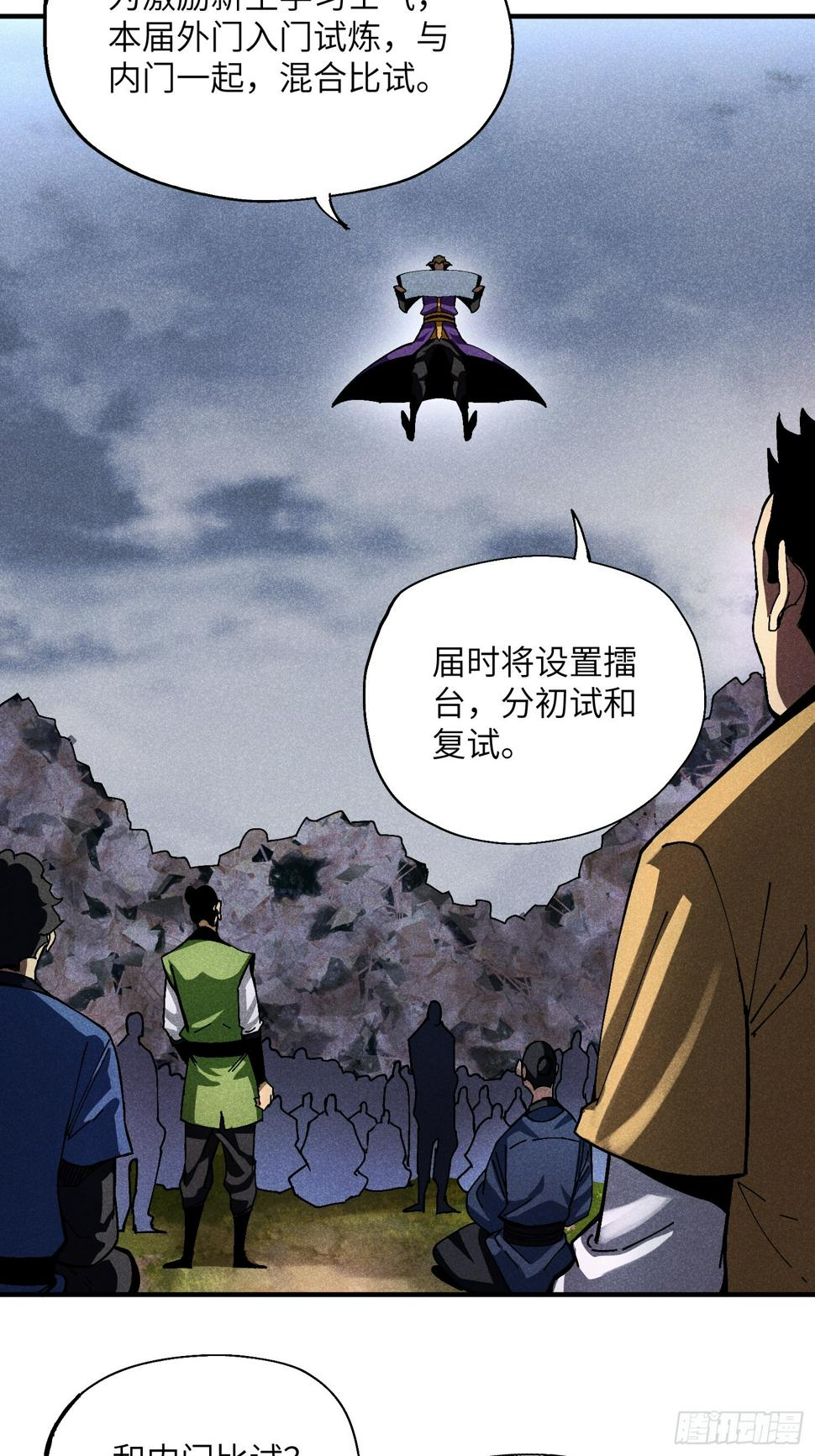 32 宗门的生意16